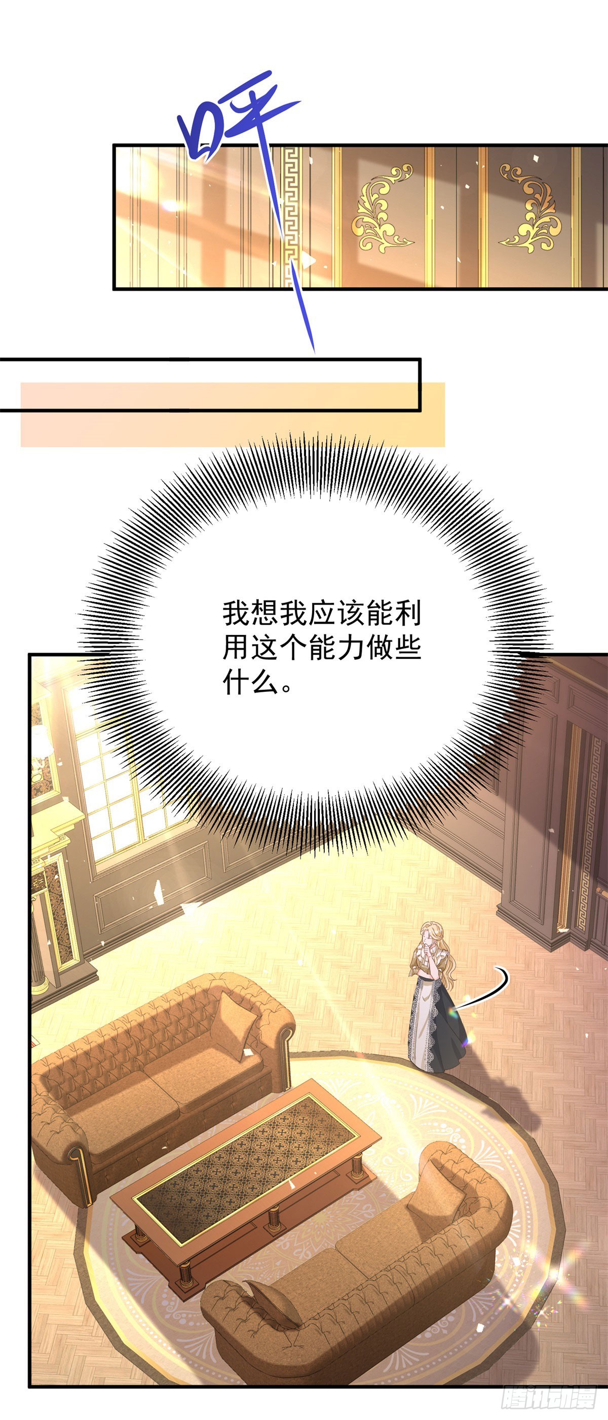 第87话 觉醒新能力-第88话