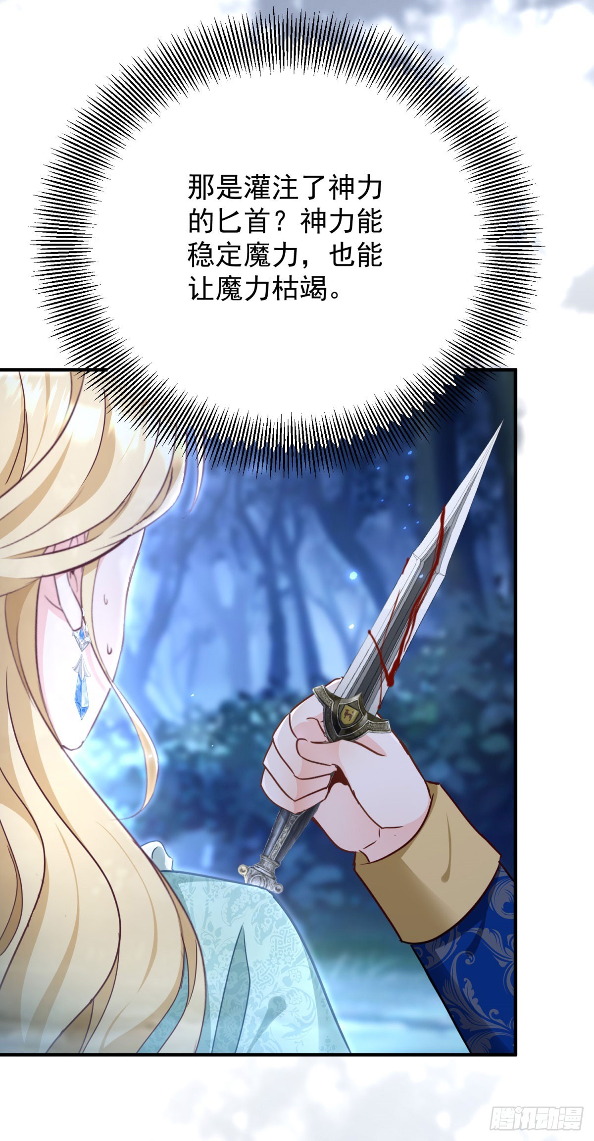 第89话 愤恨！厌恶！-第90话