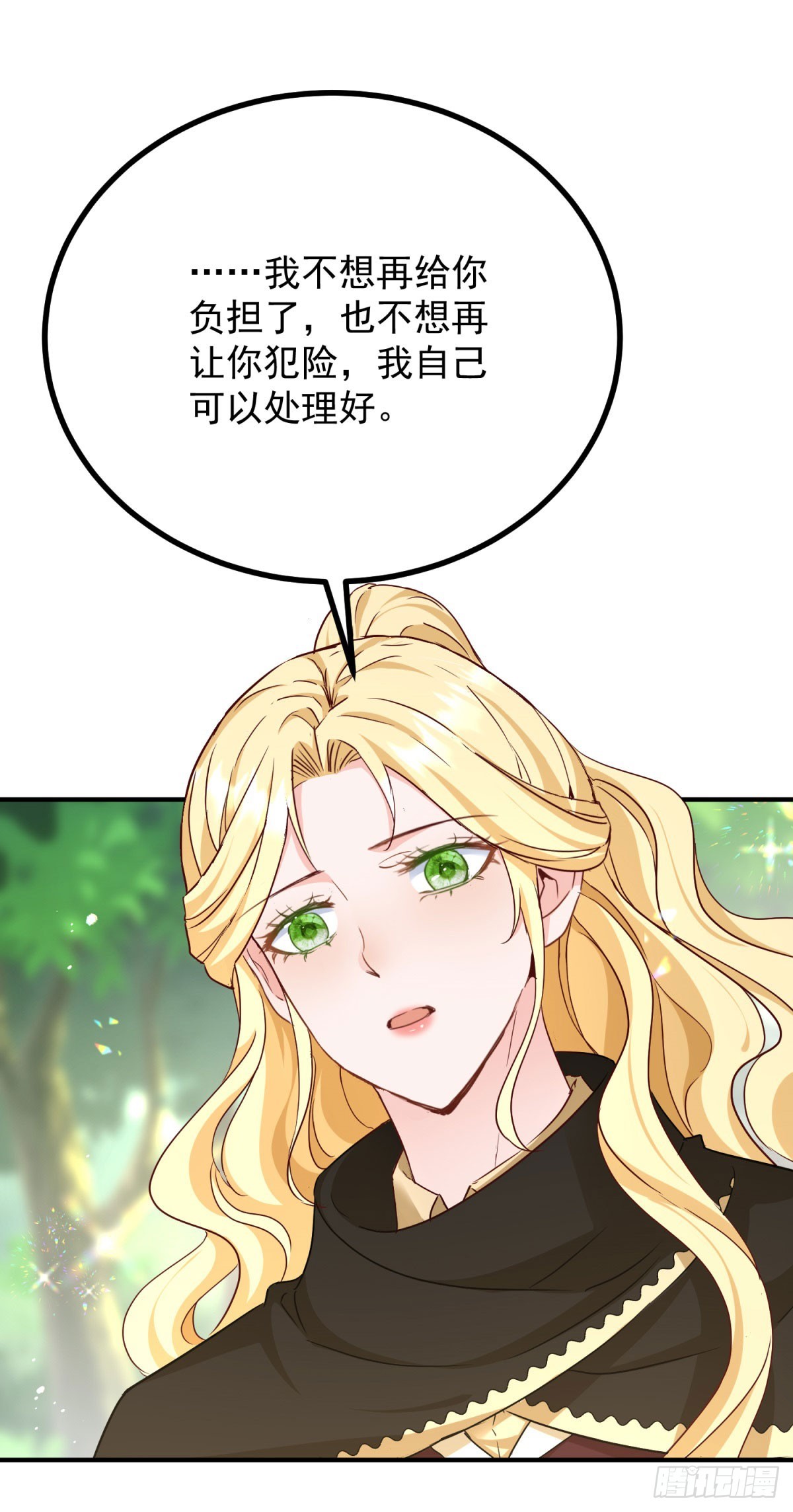 第91话 赶路-第92话