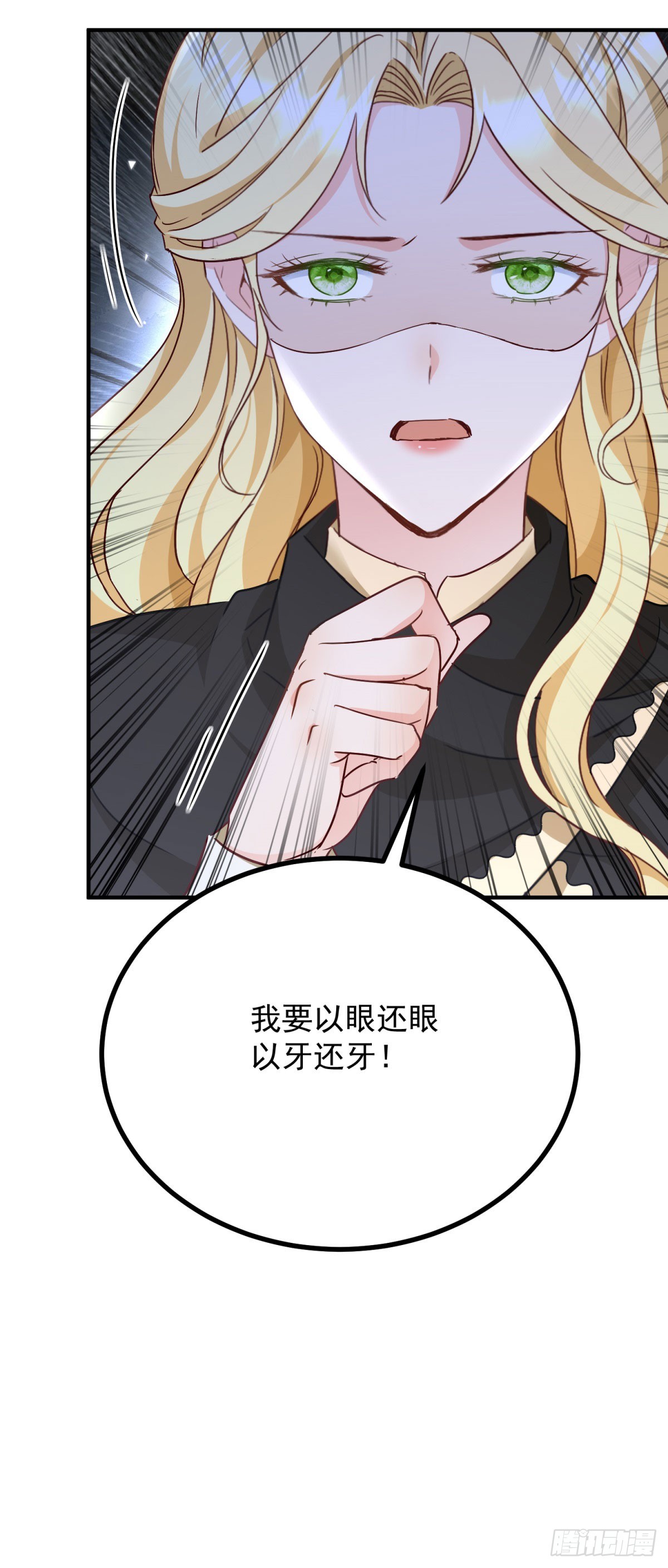 第91话 赶路-第92话