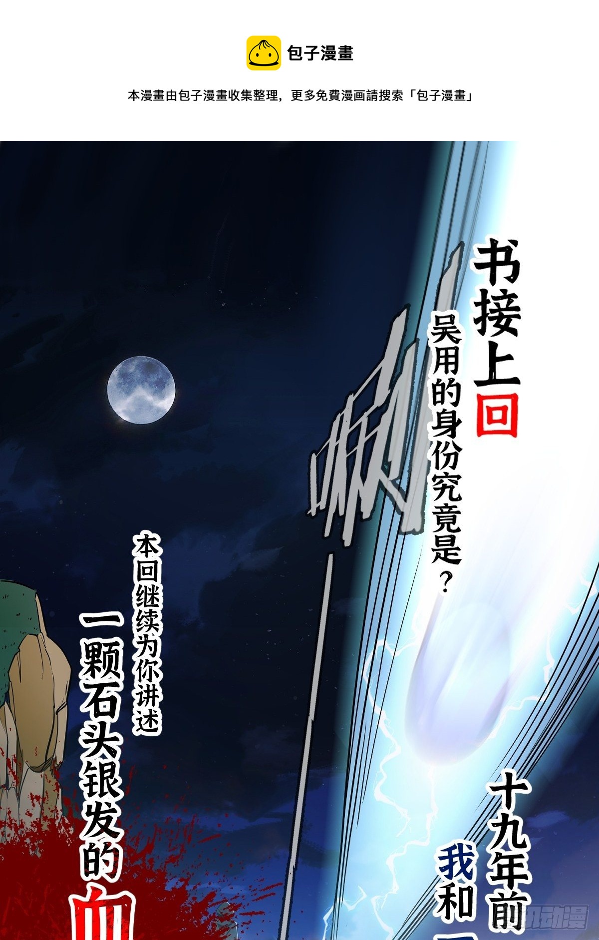 放料 2 ~-第2话