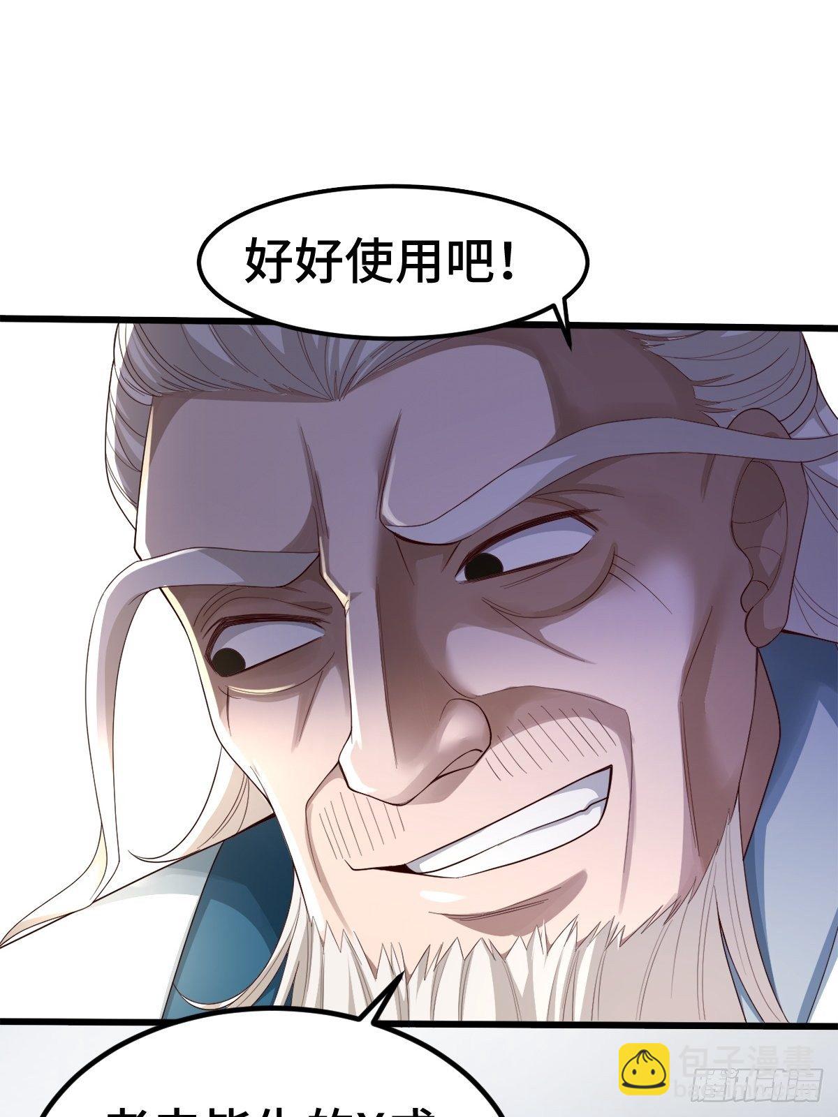 放料 2 ~-第2话