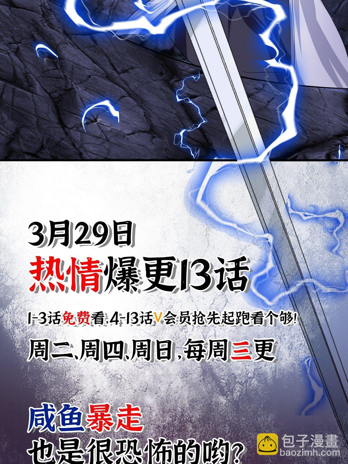 放料 2 ~-第2话