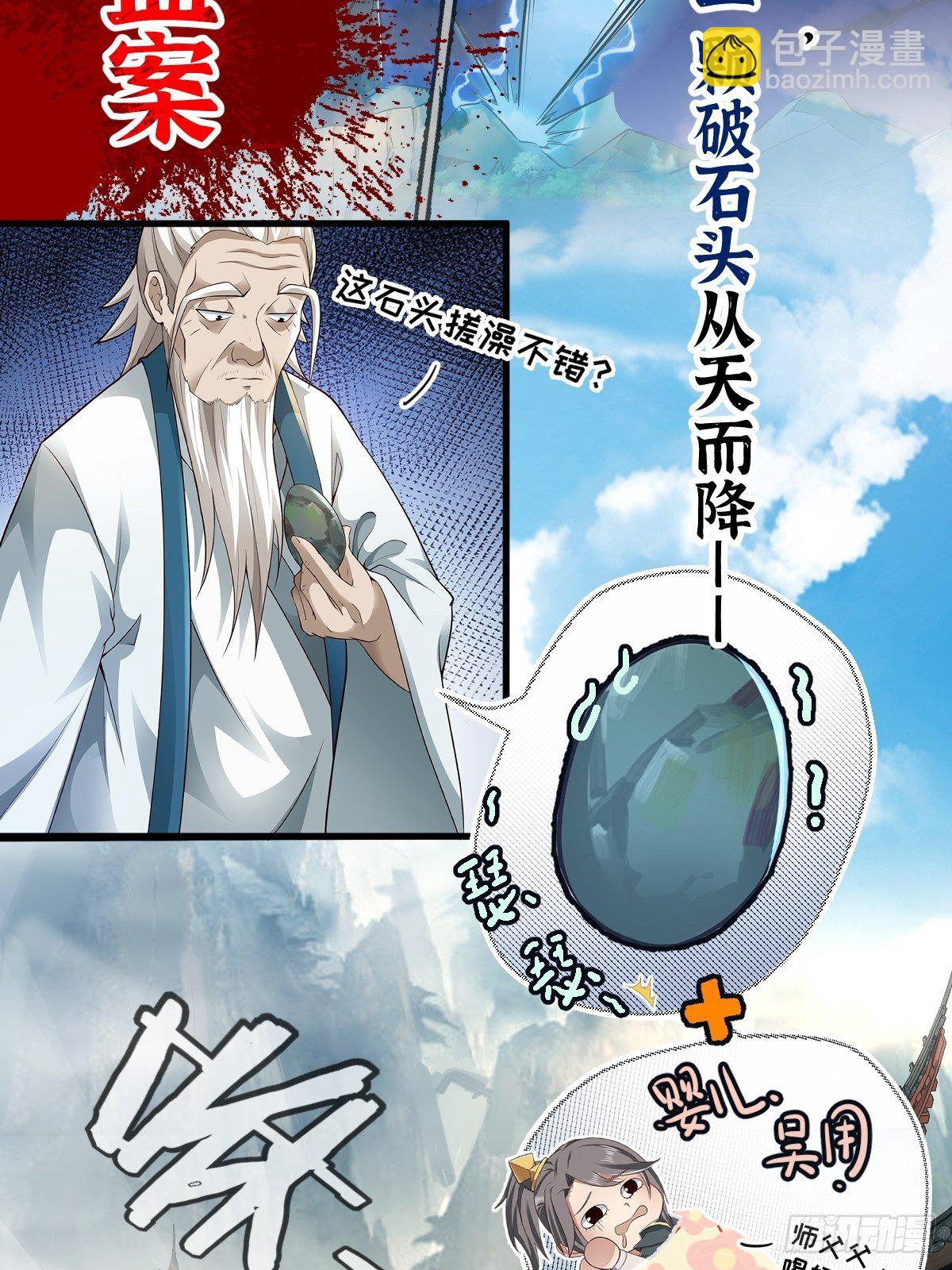 放料 2 ~-第2话