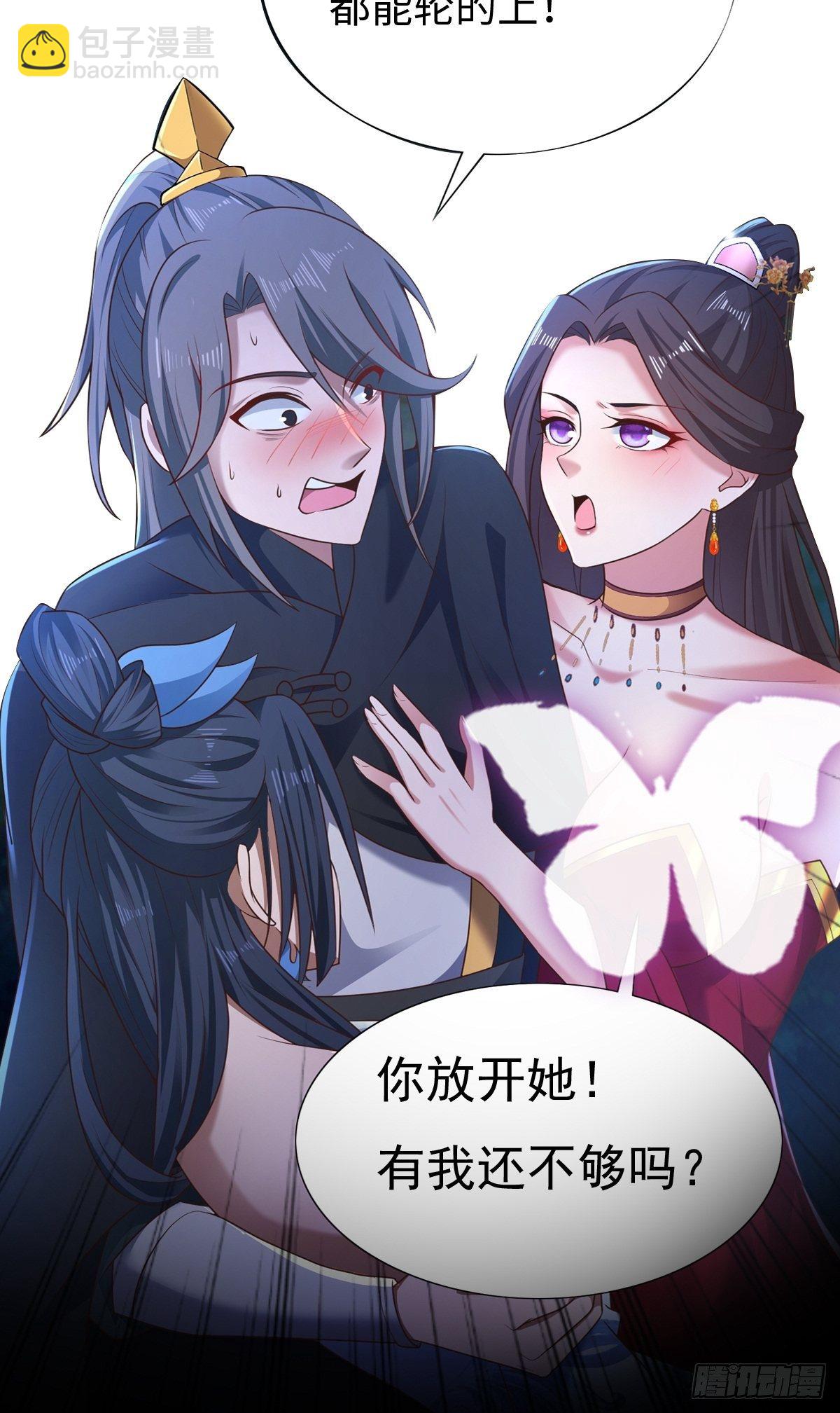 放料 2 ~-第2话