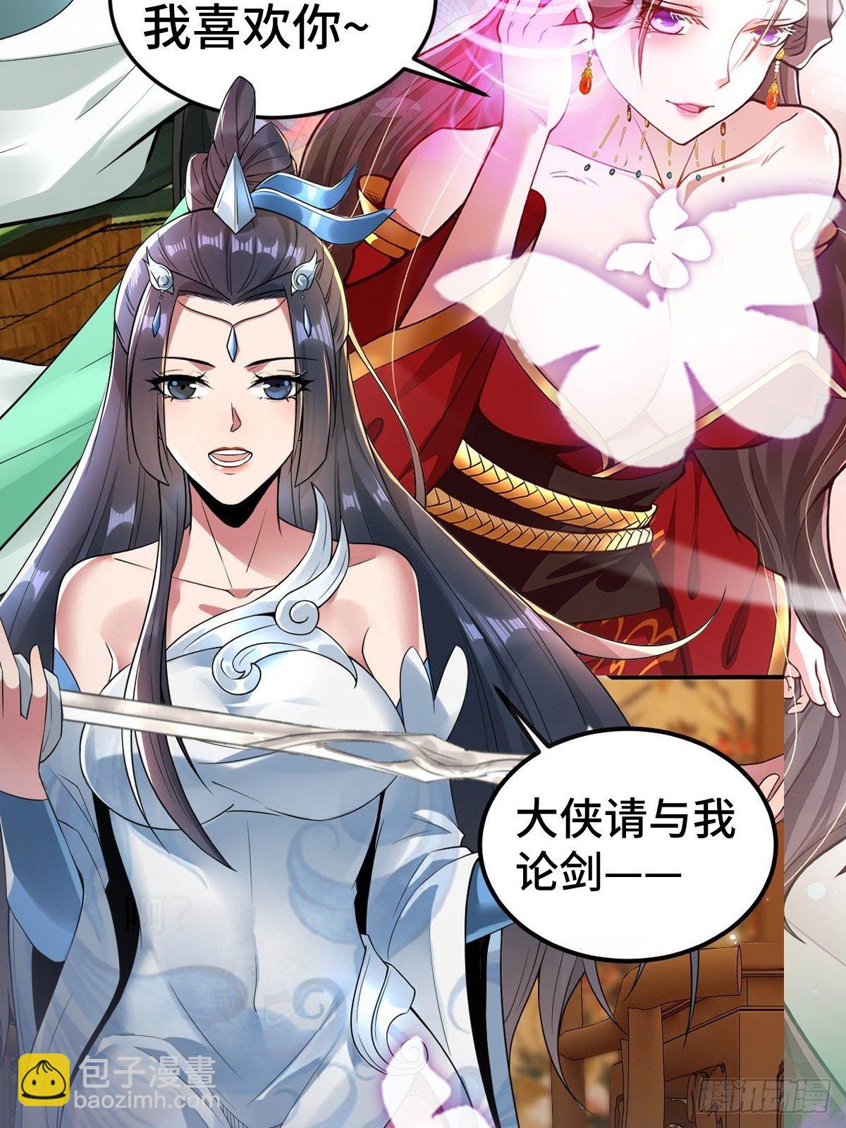 放料 2 ~-第2话