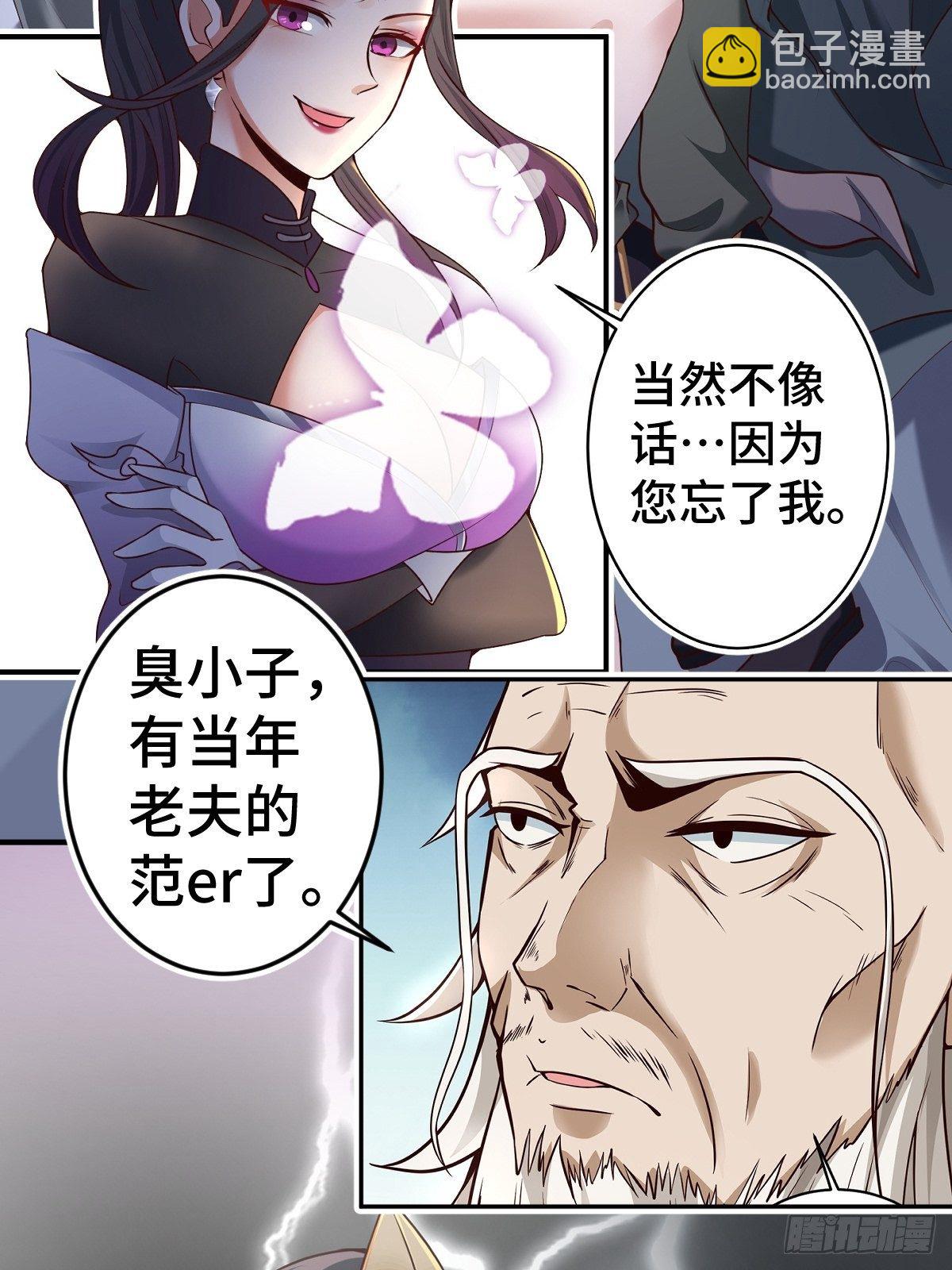 放料 2 ~-第2话