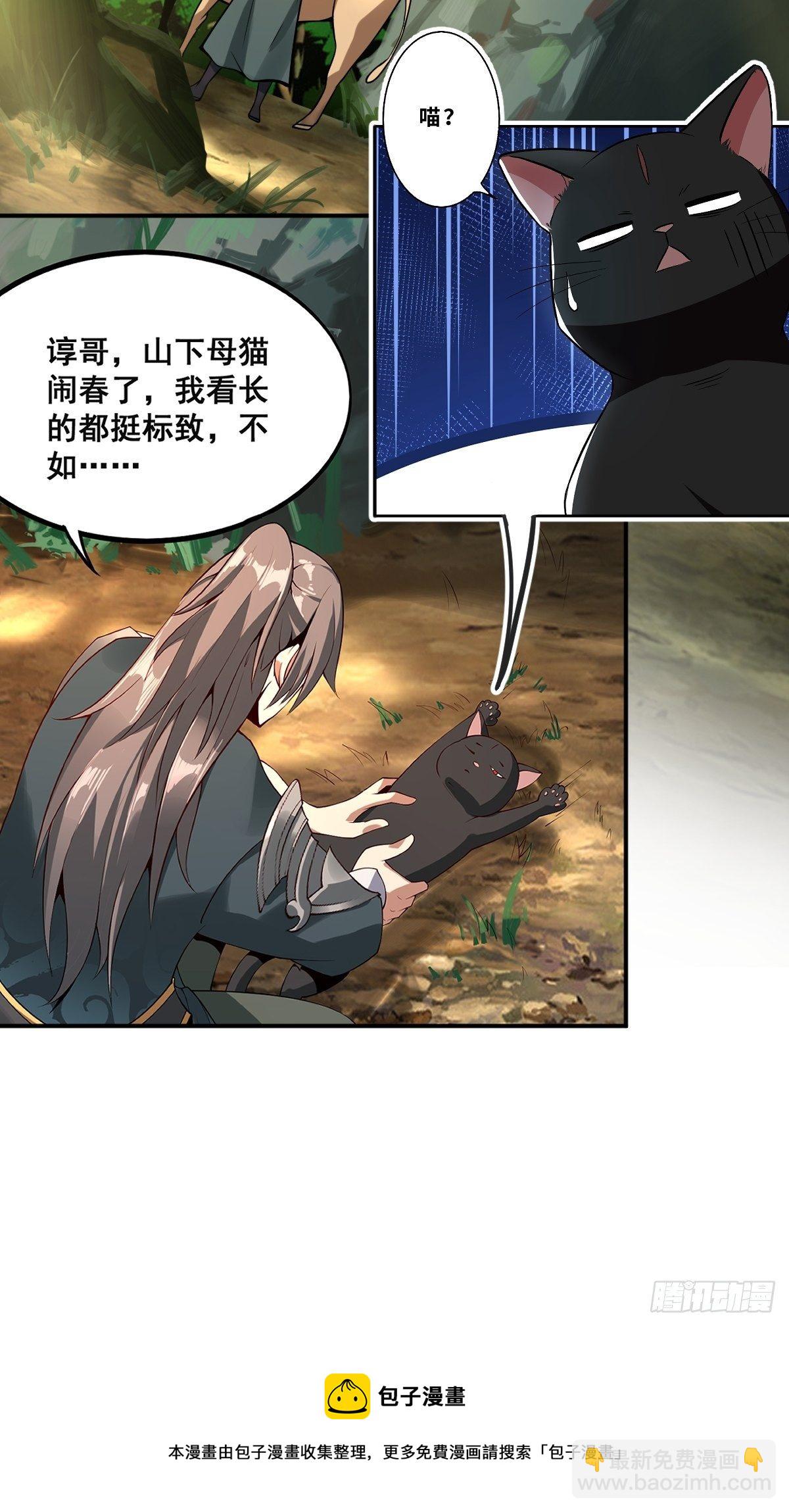 放料 2 ~-第2话