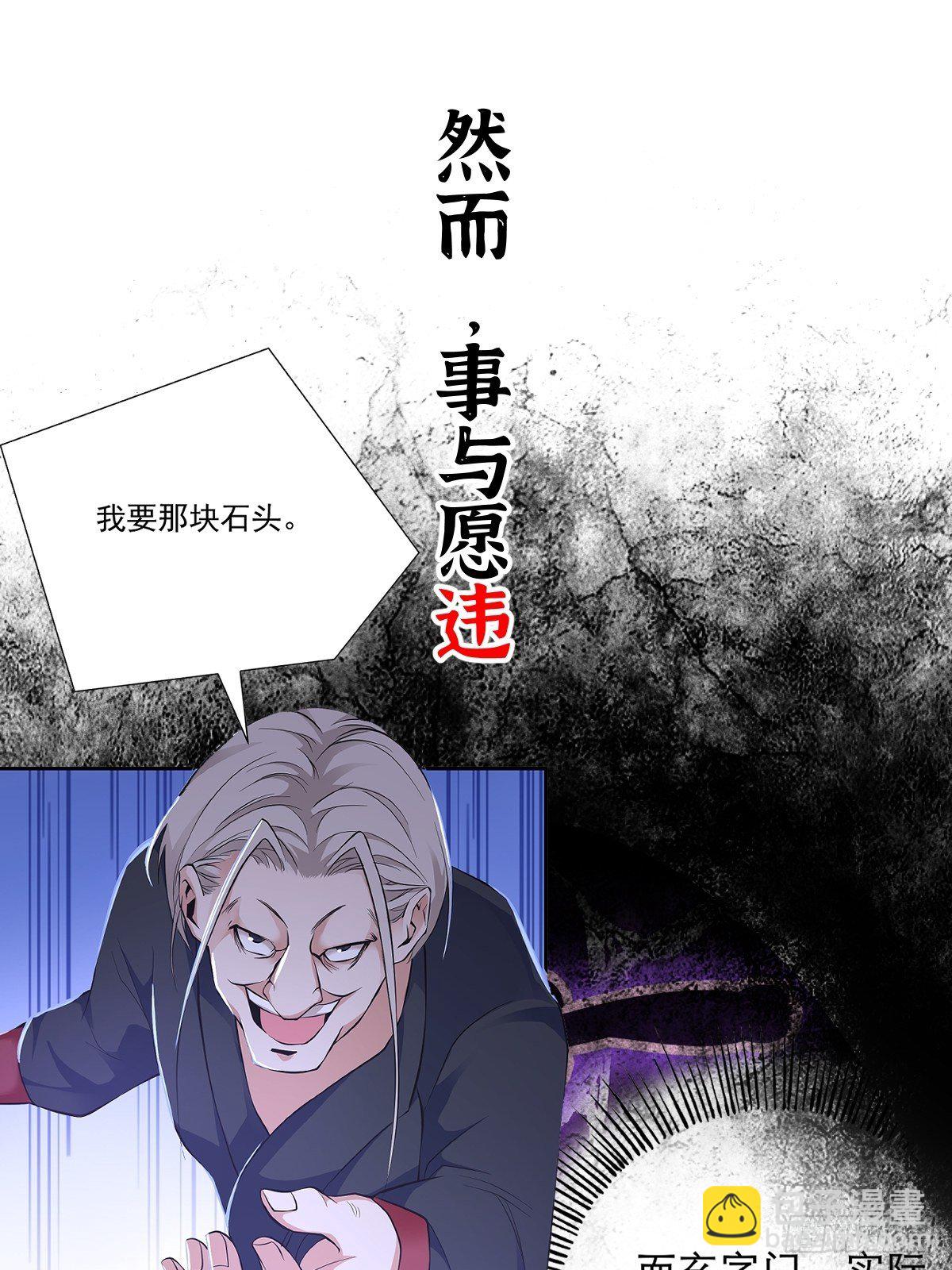 放料 2 ~-第2话