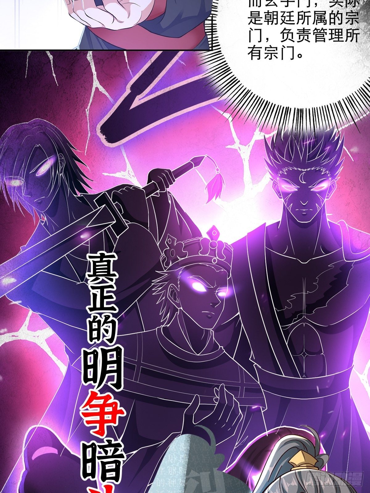 放料 2 ~-第2话