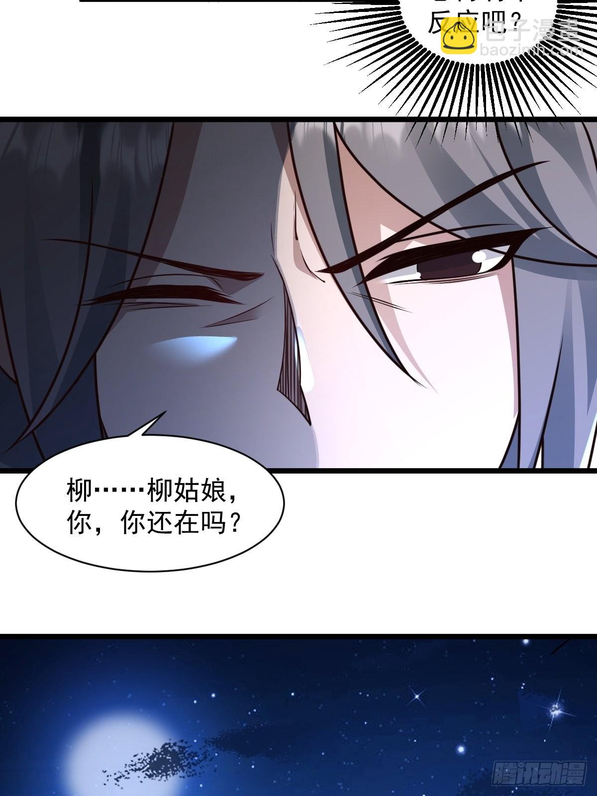 97-惹不起惹不起-第100话