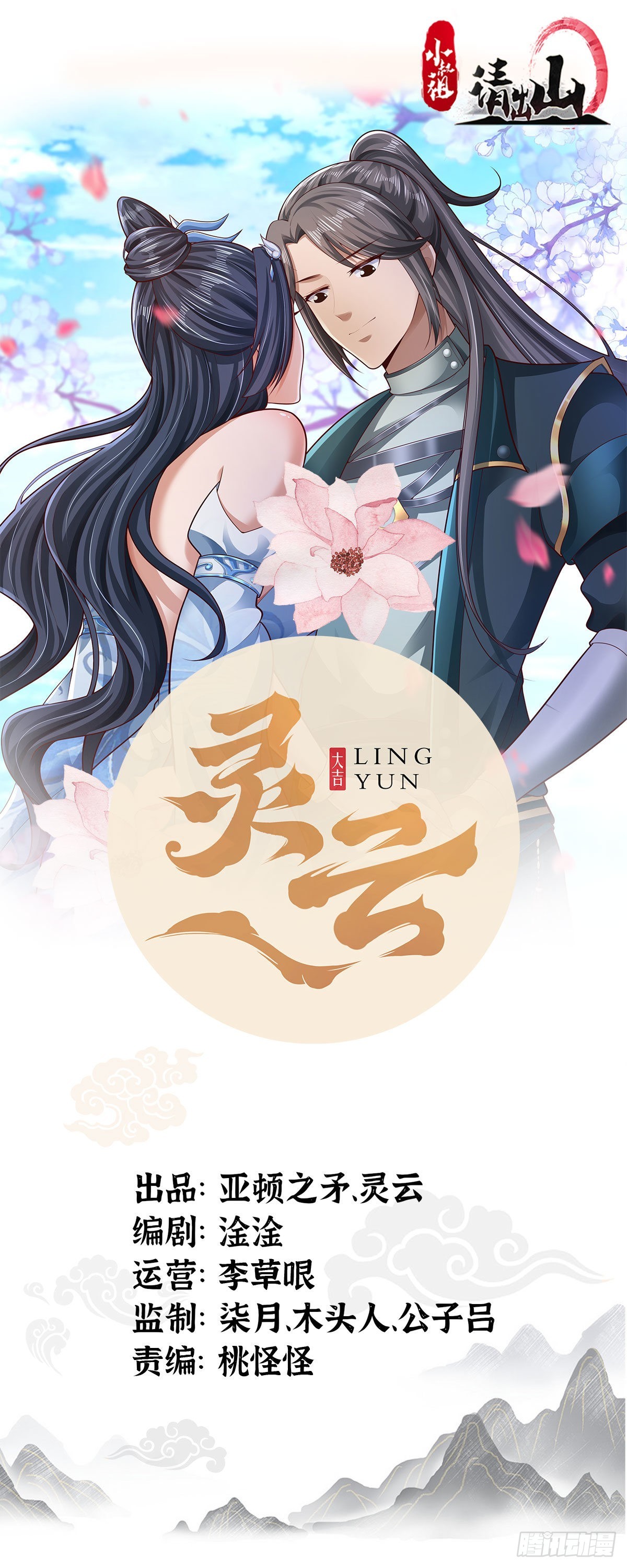 99-小心思~-第102话