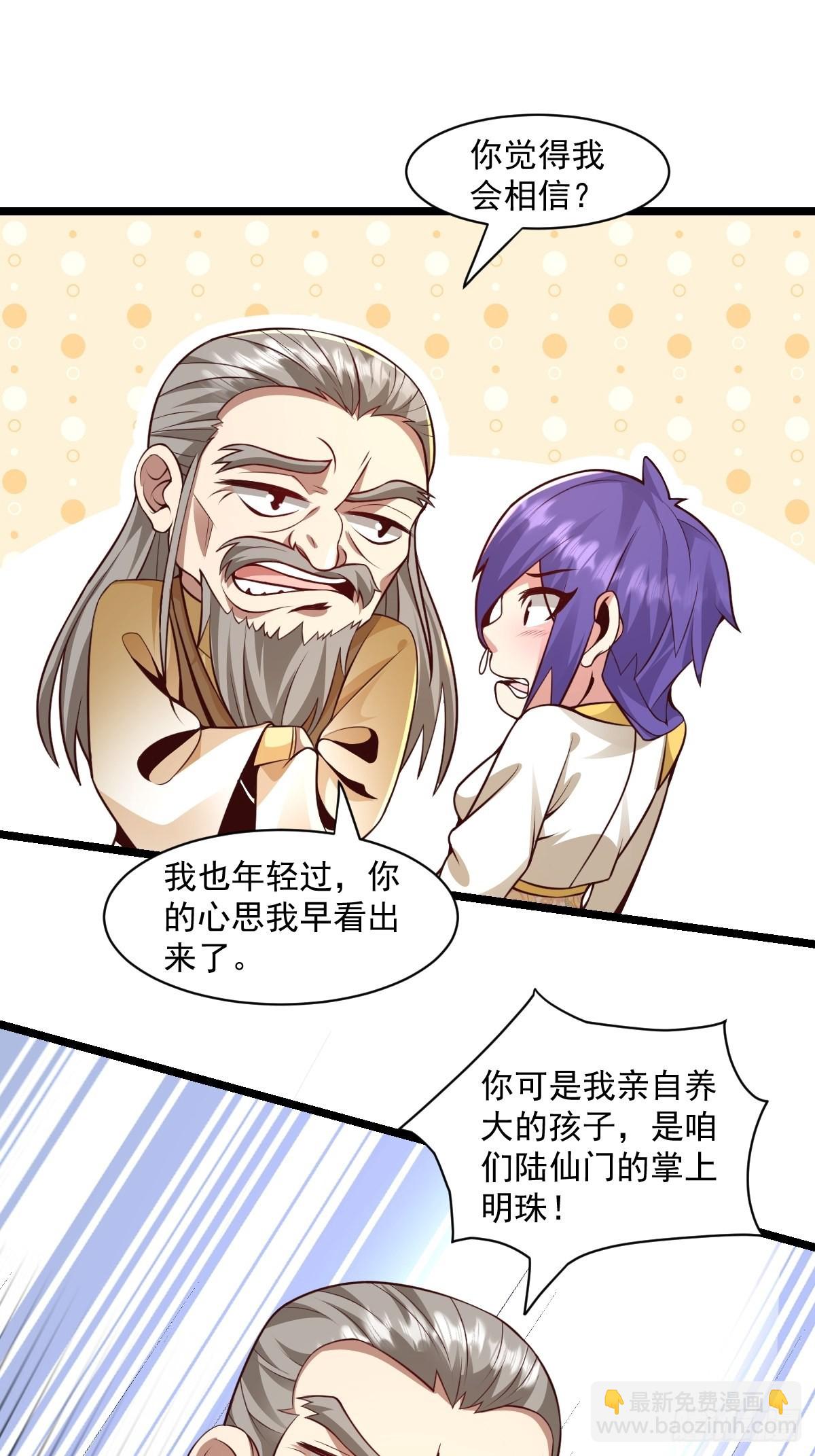 99-小心思~-第102话