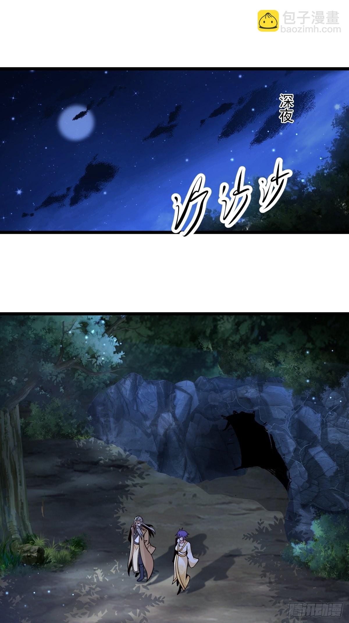 99-小心思~-第102话