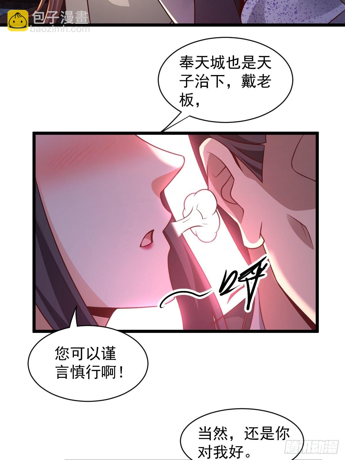 99-小心思~-第102话
