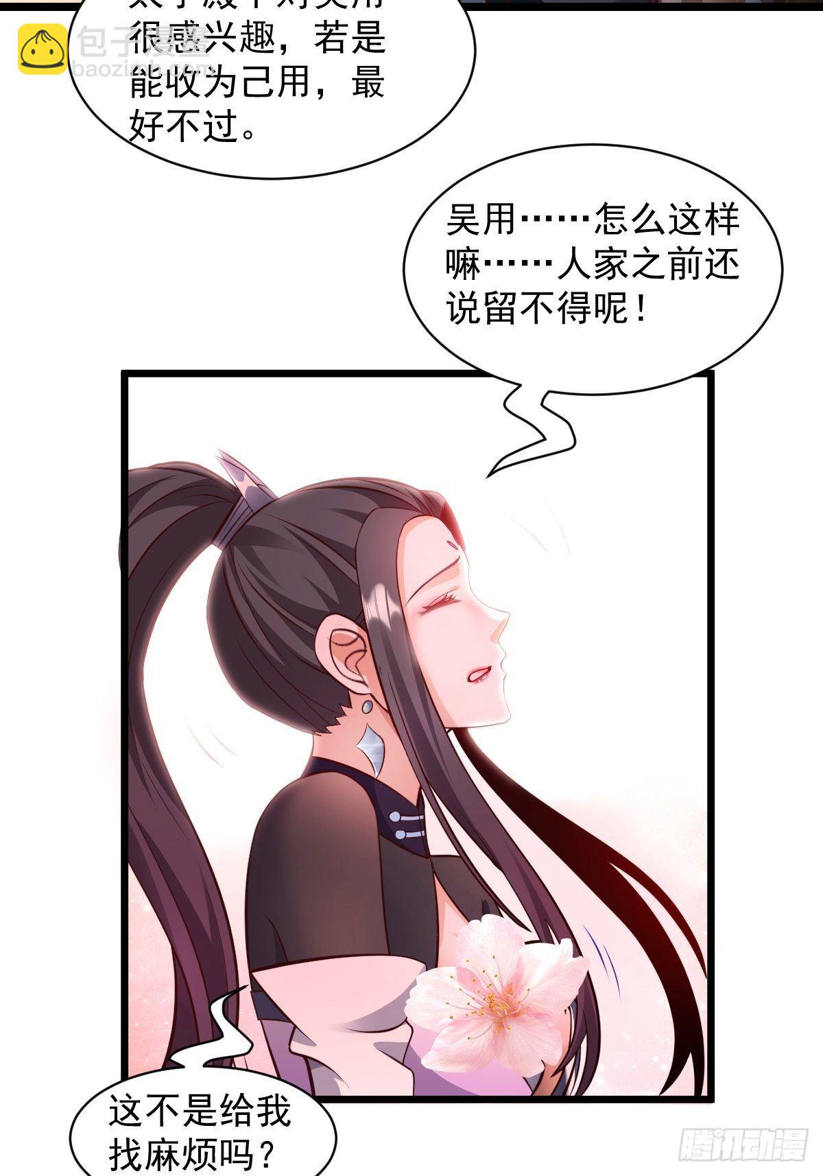 99-小心思~-第102话
