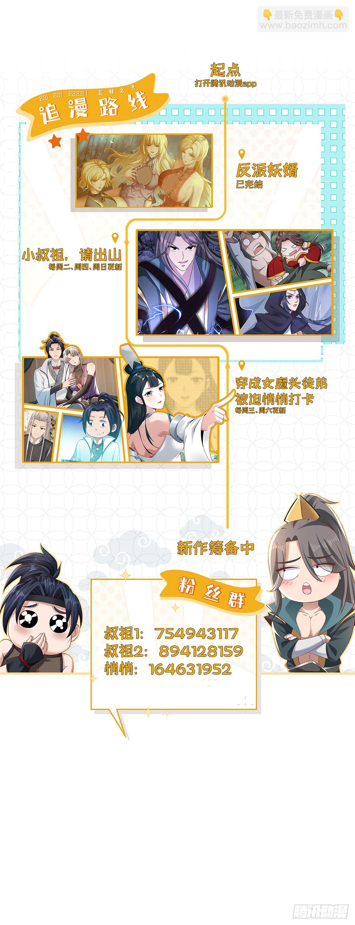 99-小心思~-第102话