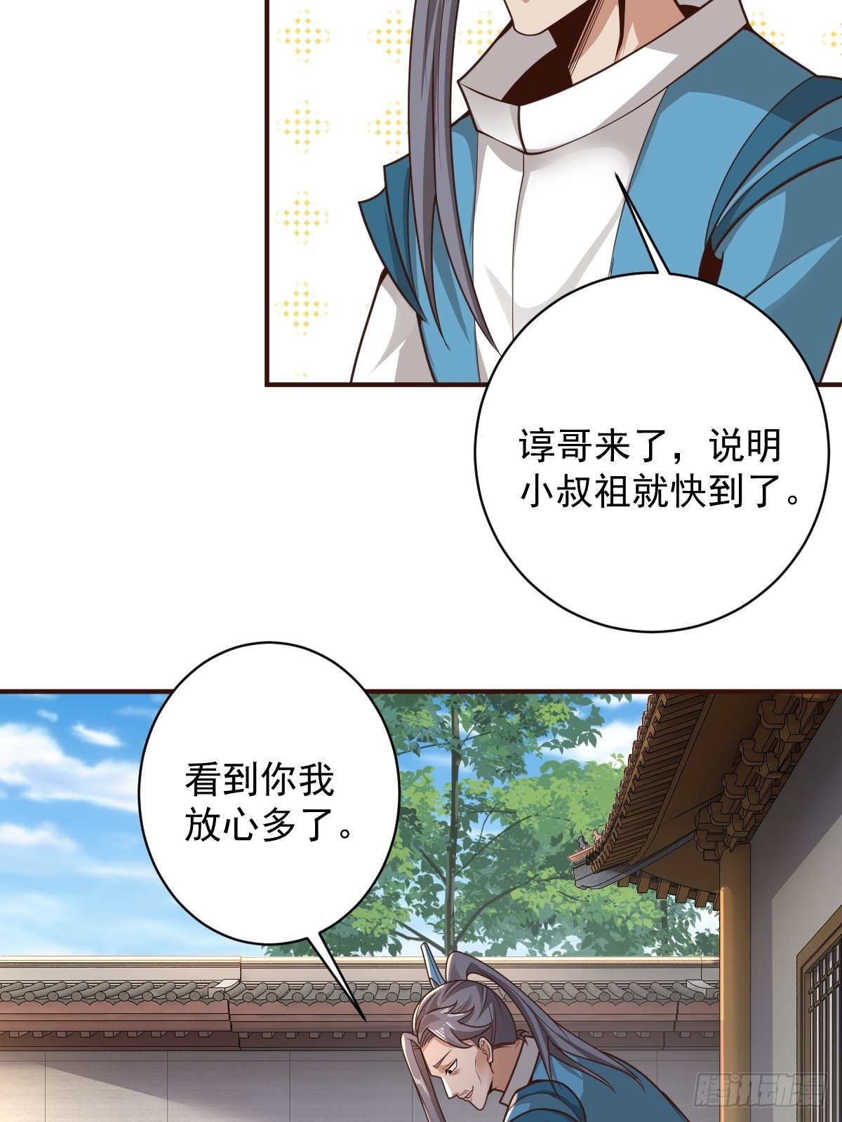 101-不速之客！-第104话
