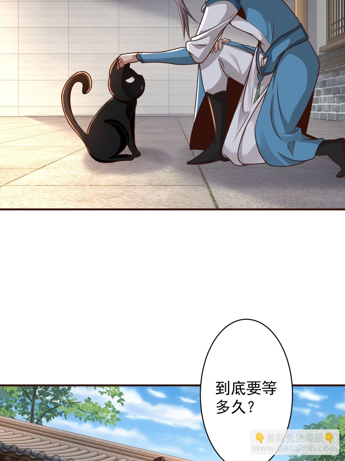 101-不速之客！-第104话