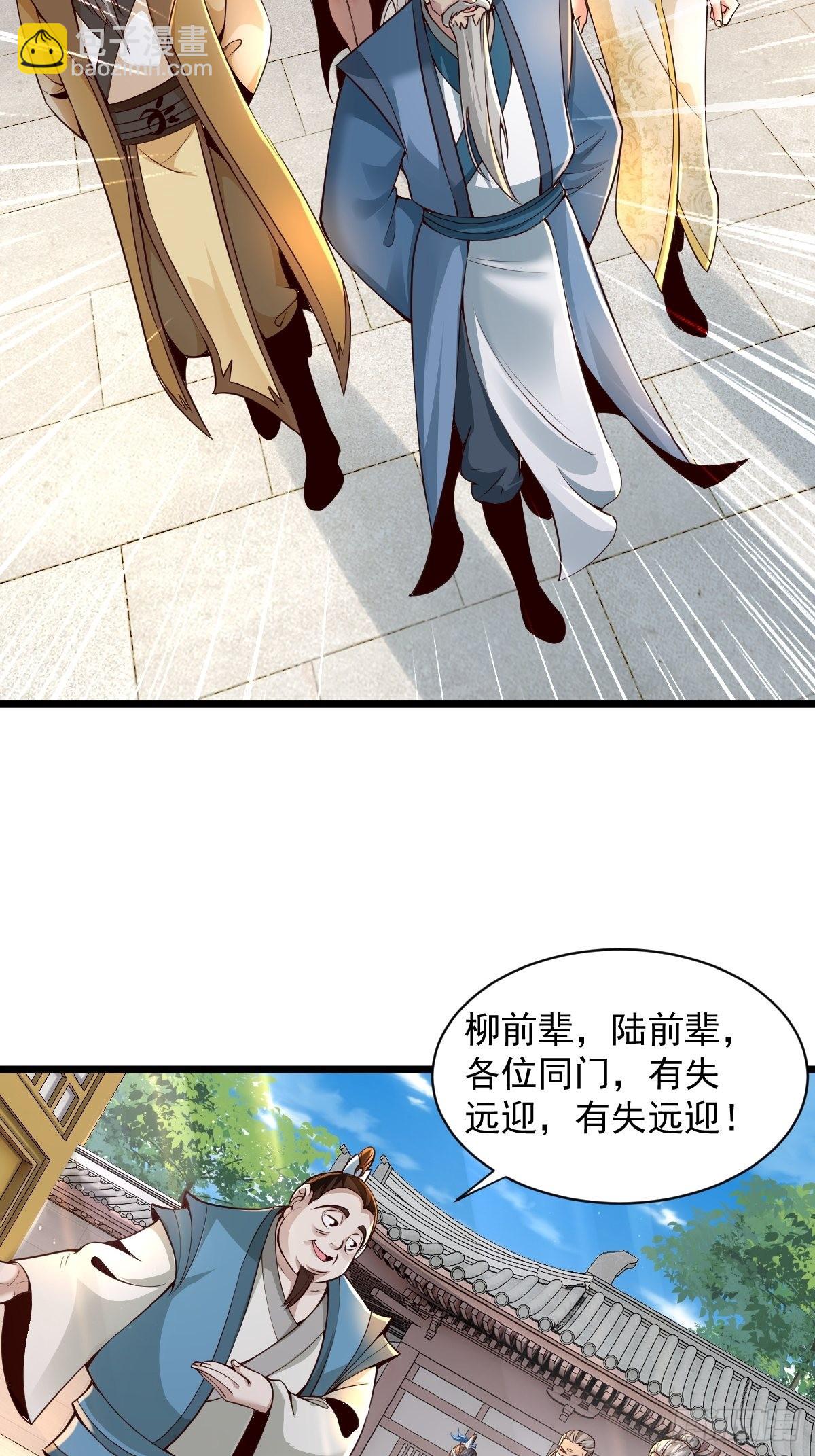 101-不速之客！-第104话
