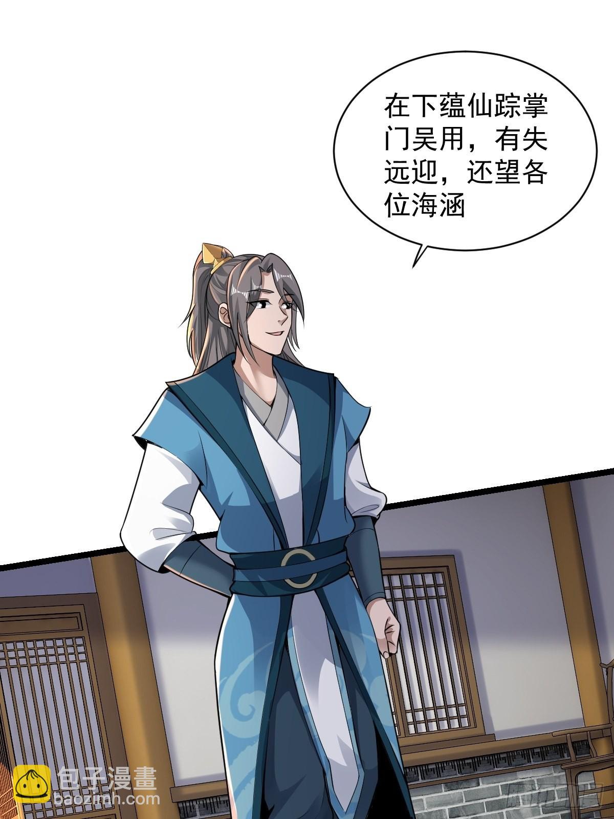 101-不速之客！-第104话