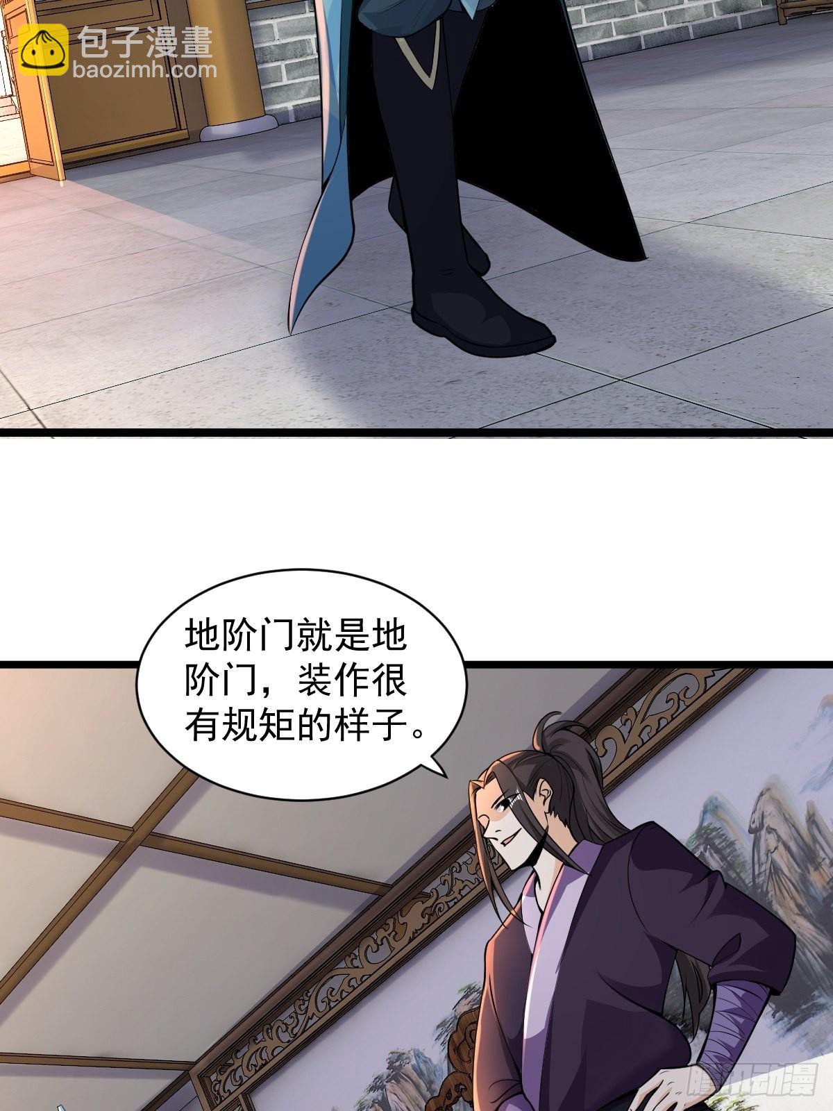101-不速之客！-第104话