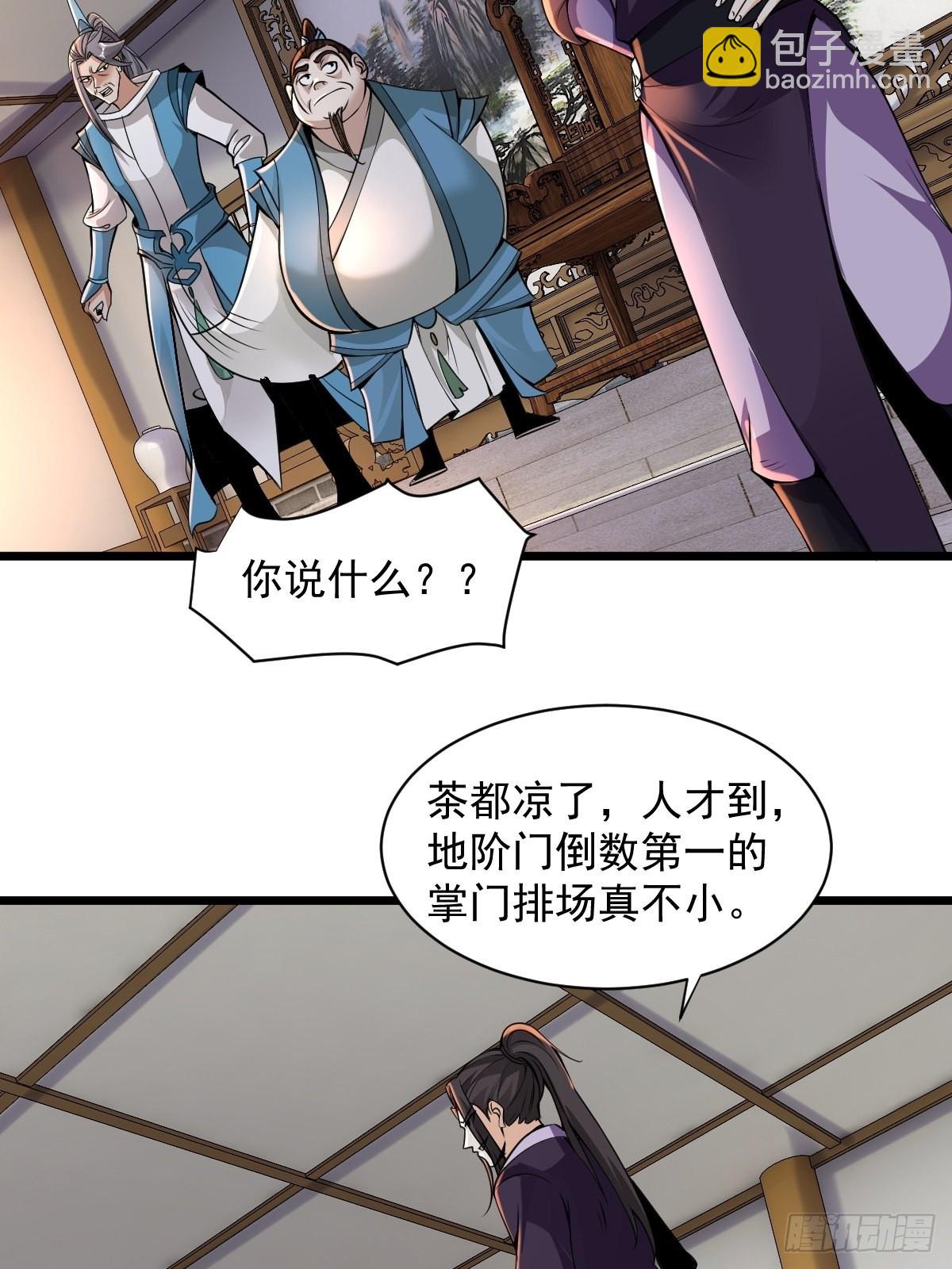 101-不速之客！-第104话