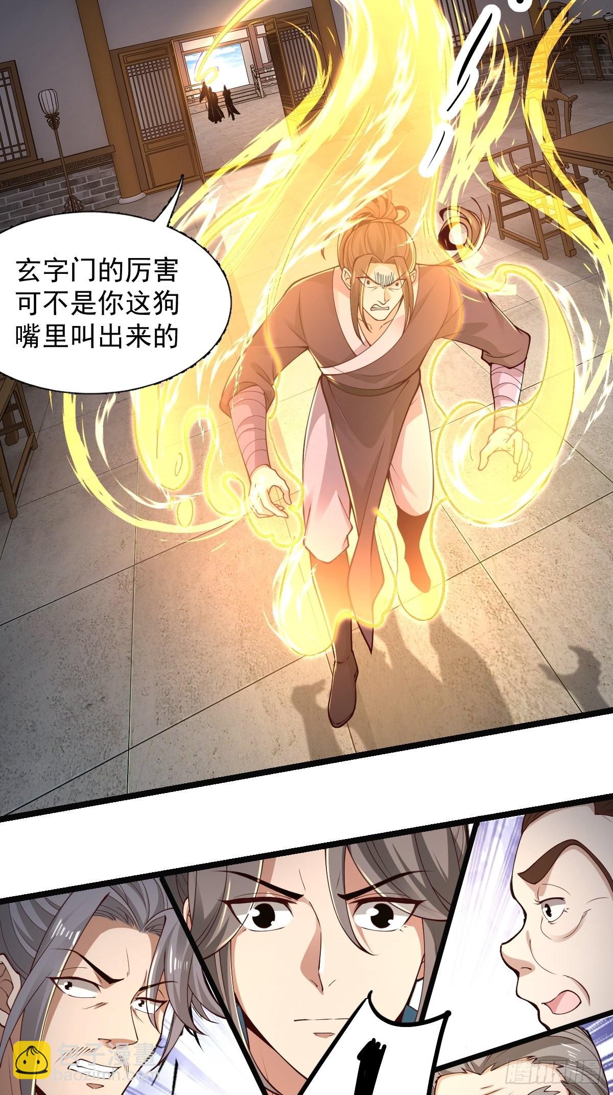 101-不速之客！-第104话