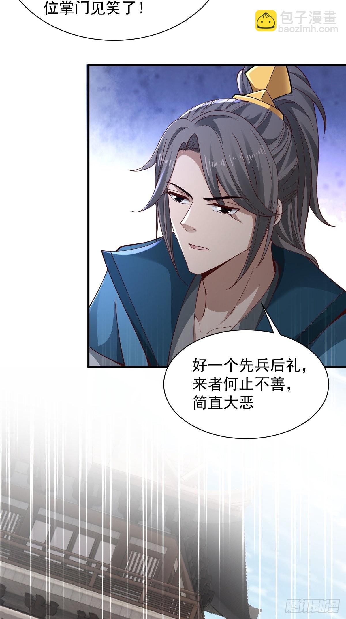 101-不速之客！-第104话