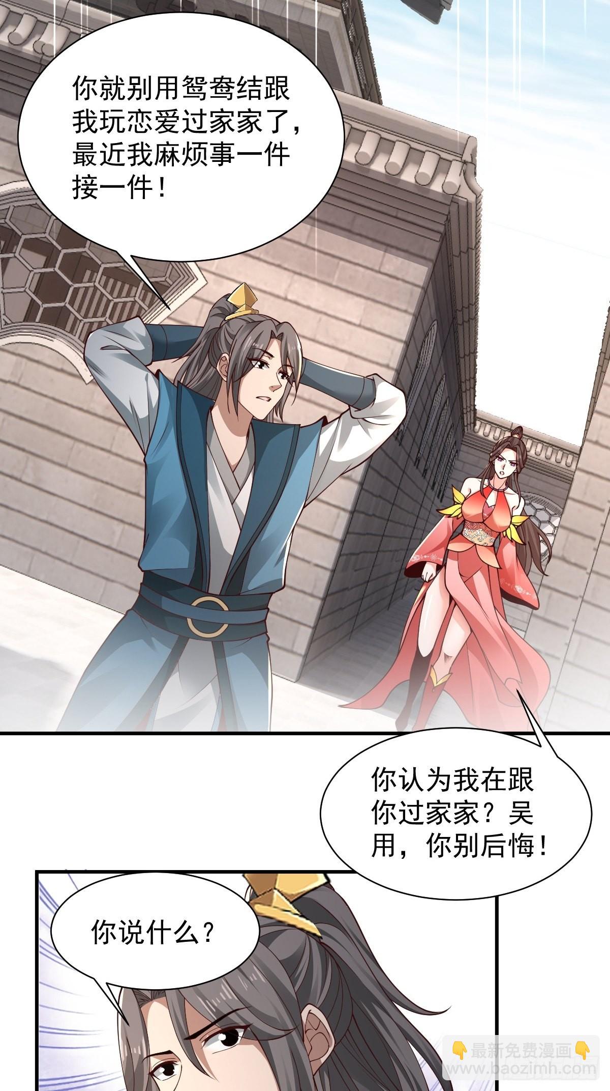 101-不速之客！-第104话