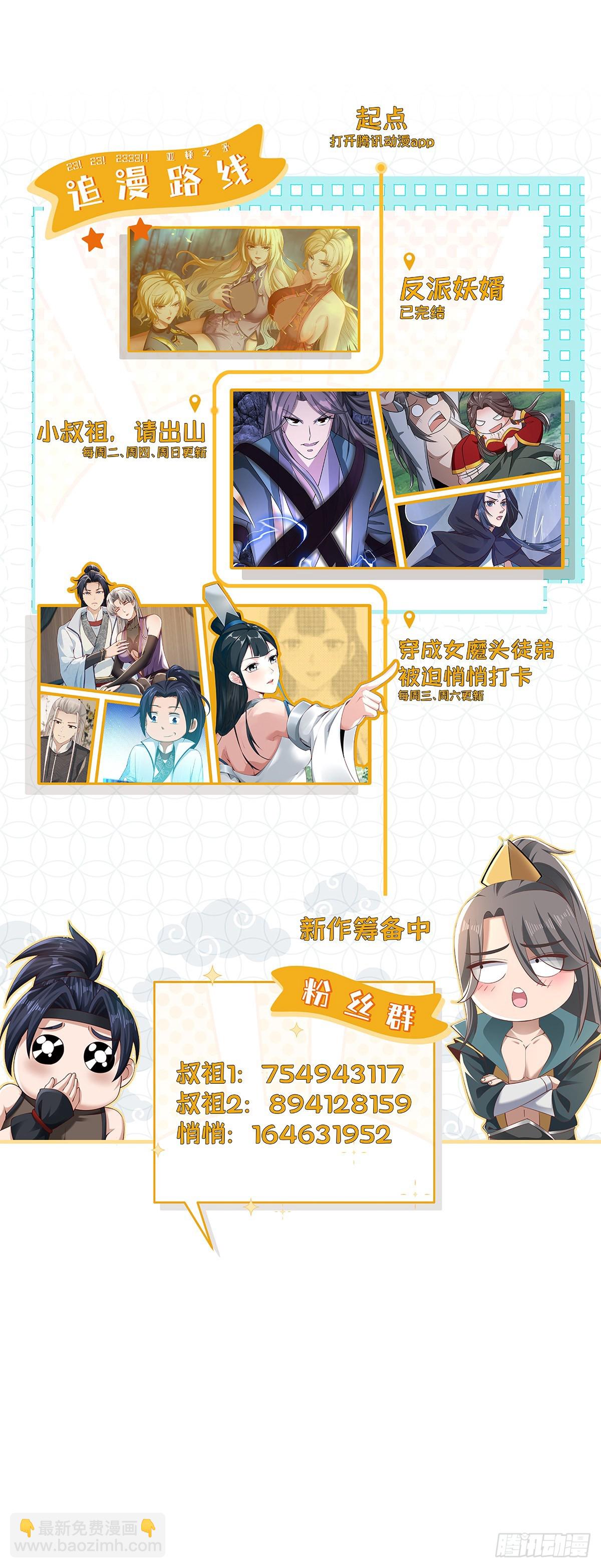 101-不速之客！-第104话
