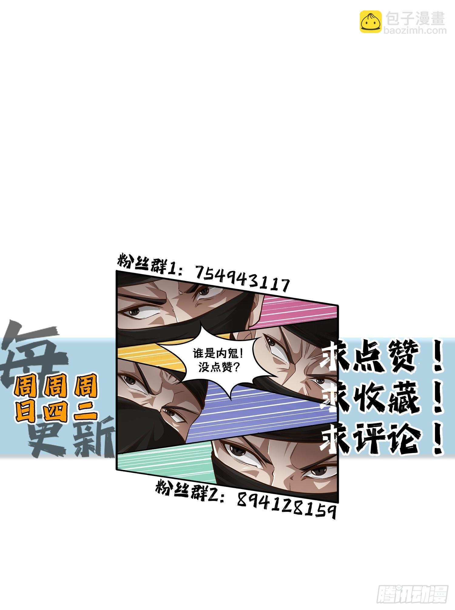 101-不速之客！-第104话