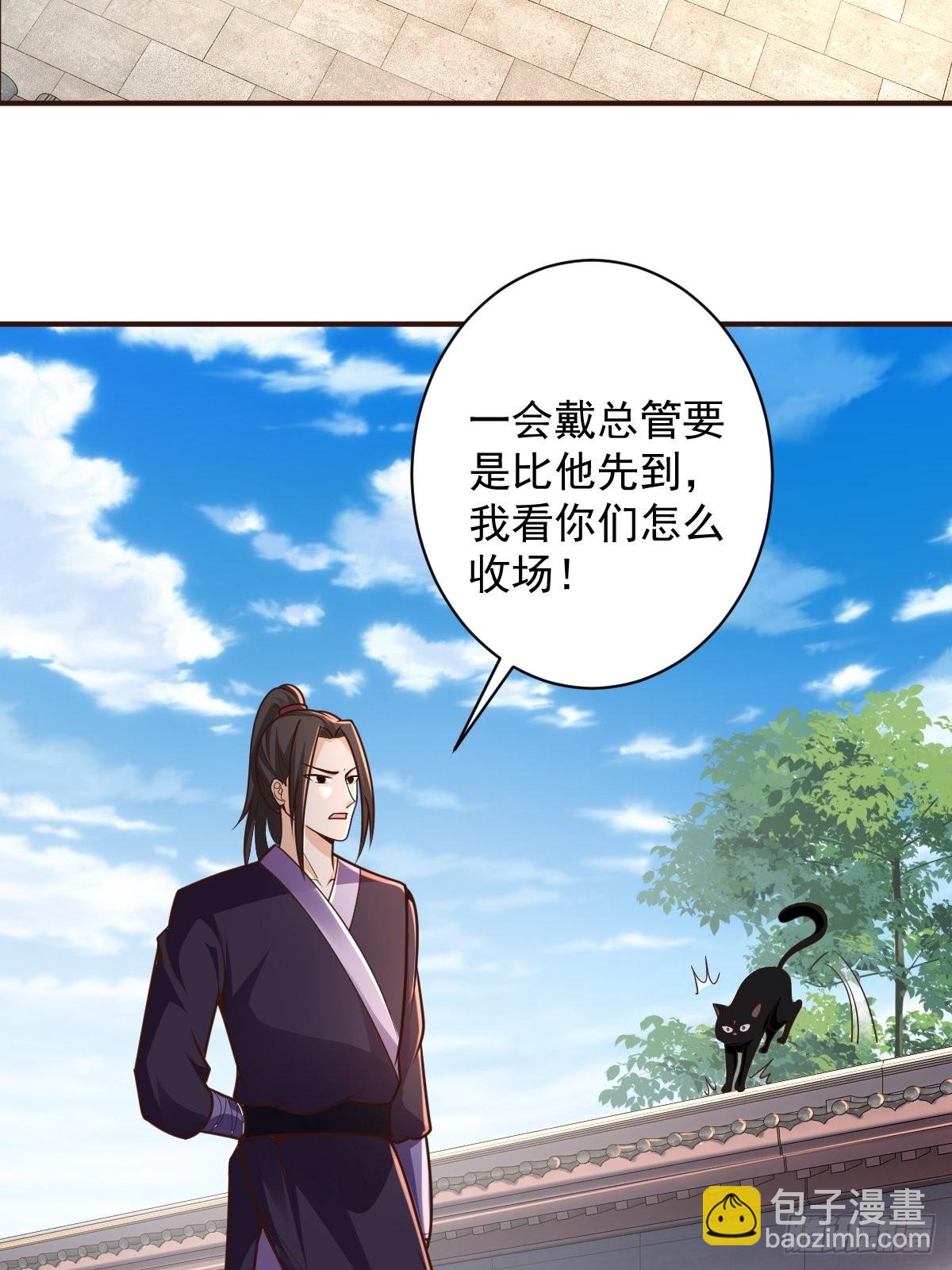 101-不速之客！-第104话