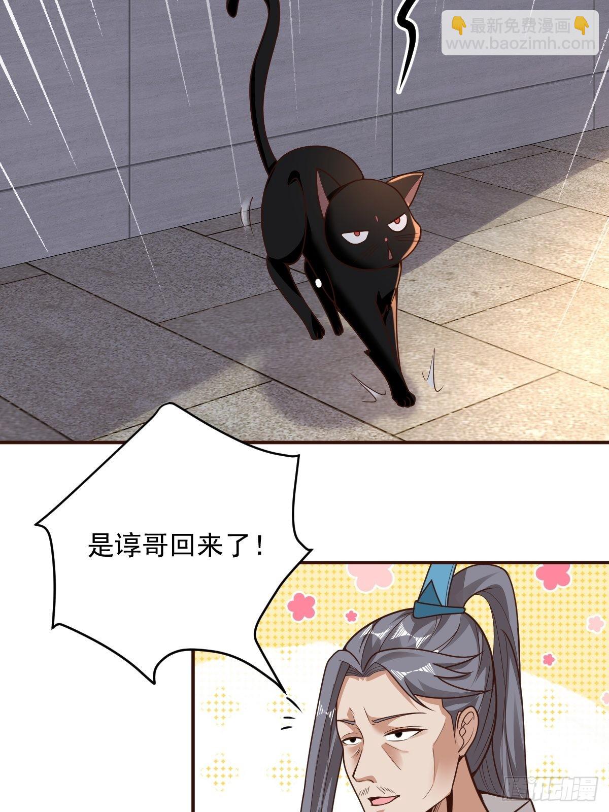 101-不速之客！-第104话
