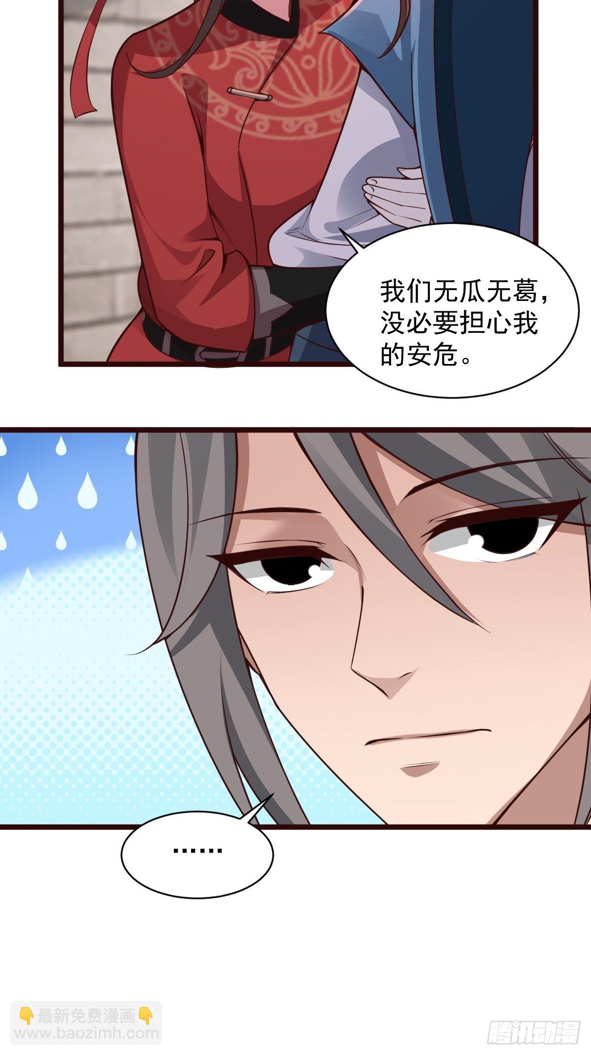 103-共赴鸿门宴-第106话