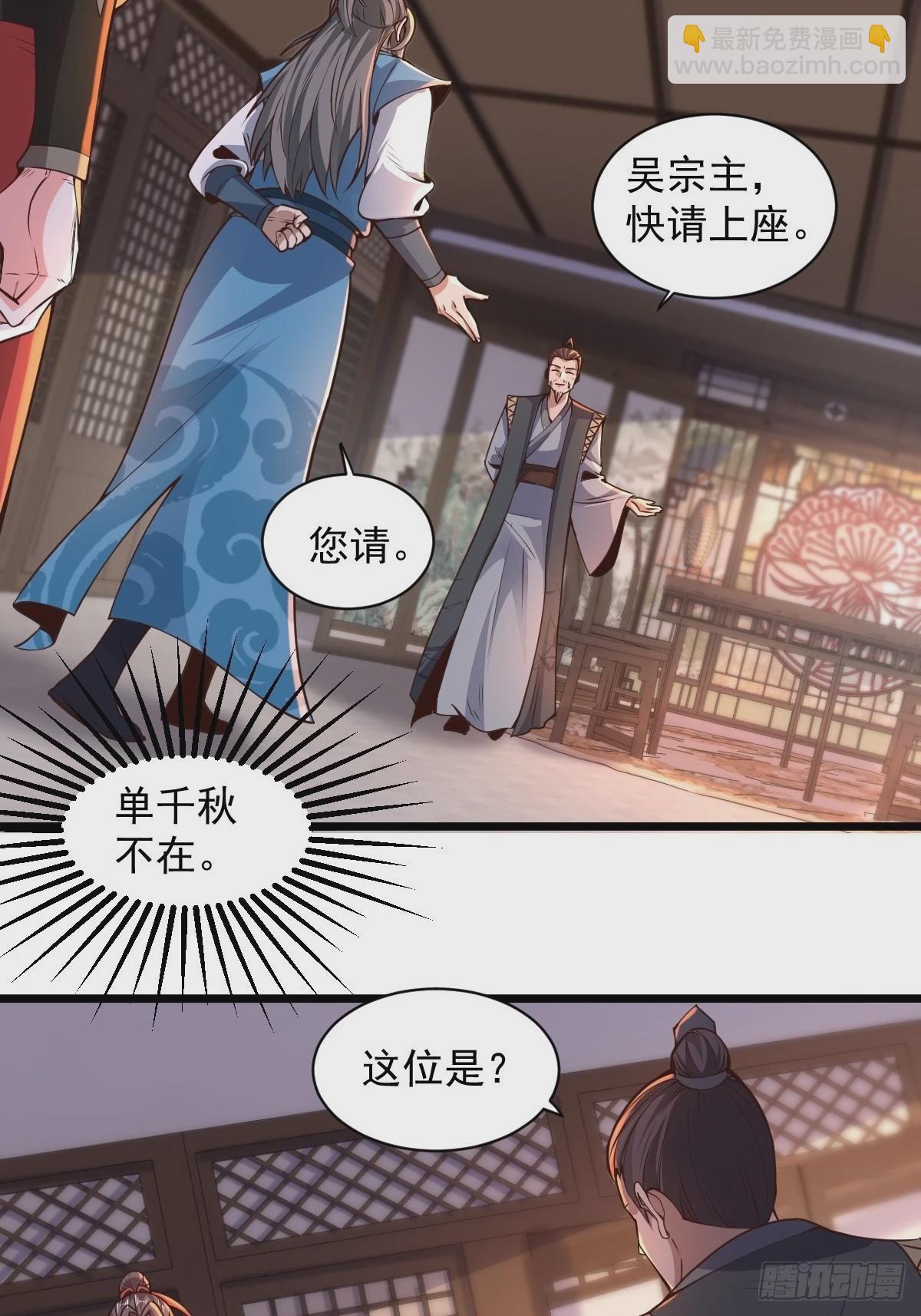 103-共赴鸿门宴-第106话