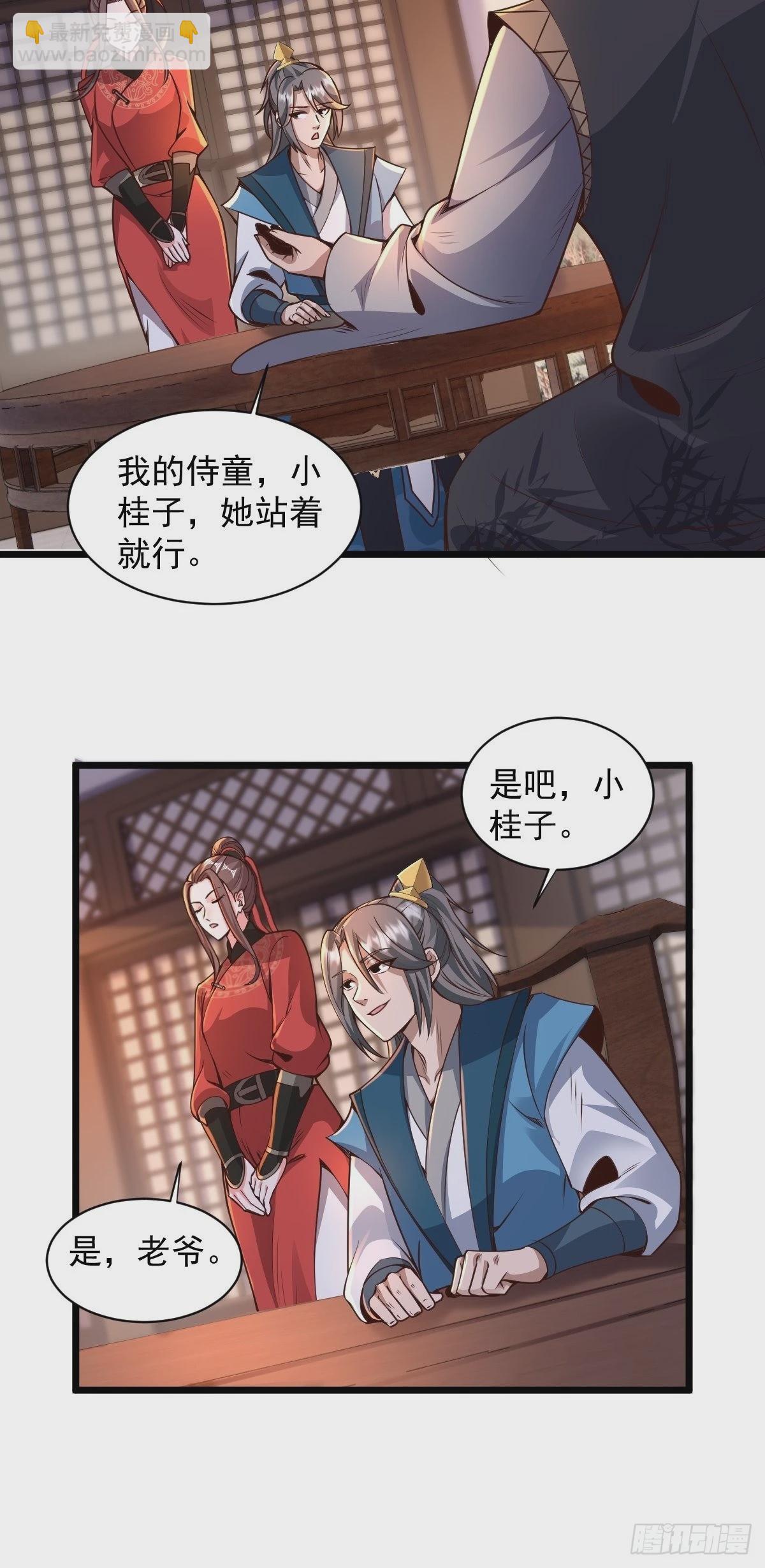 103-共赴鸿门宴-第106话