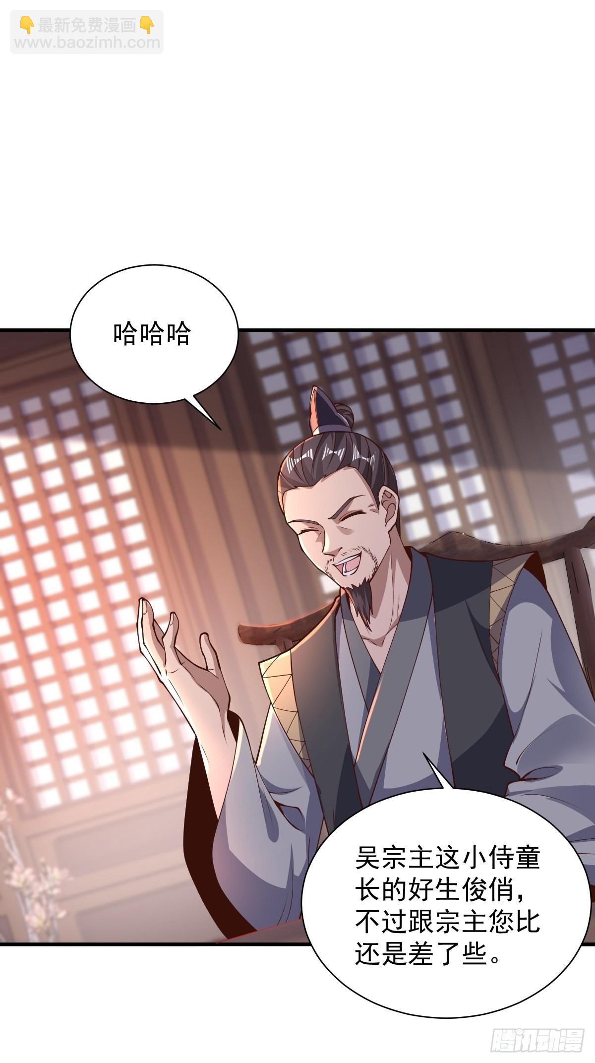 103-共赴鸿门宴-第106话