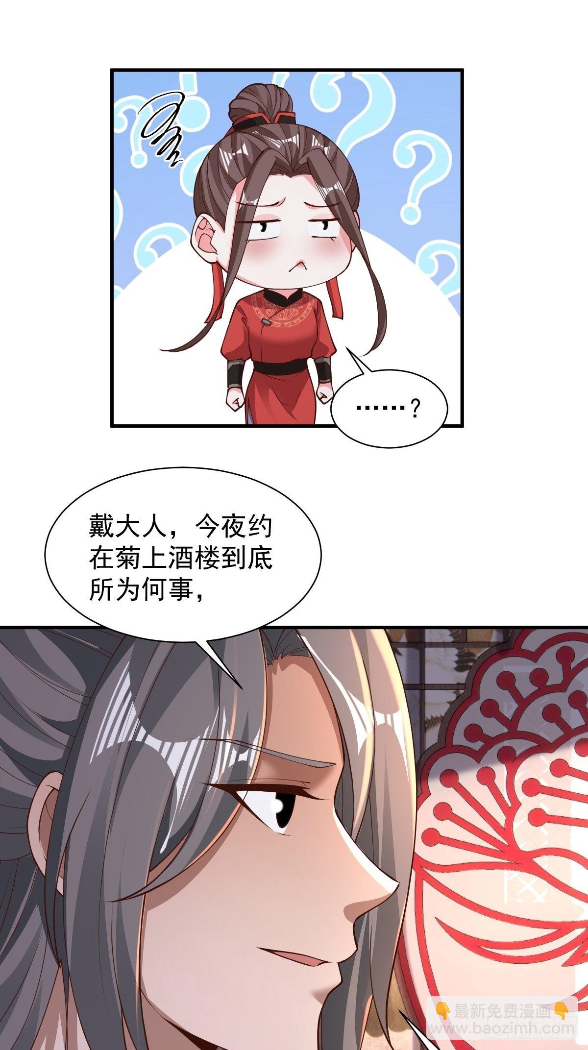 103-共赴鸿门宴-第106话