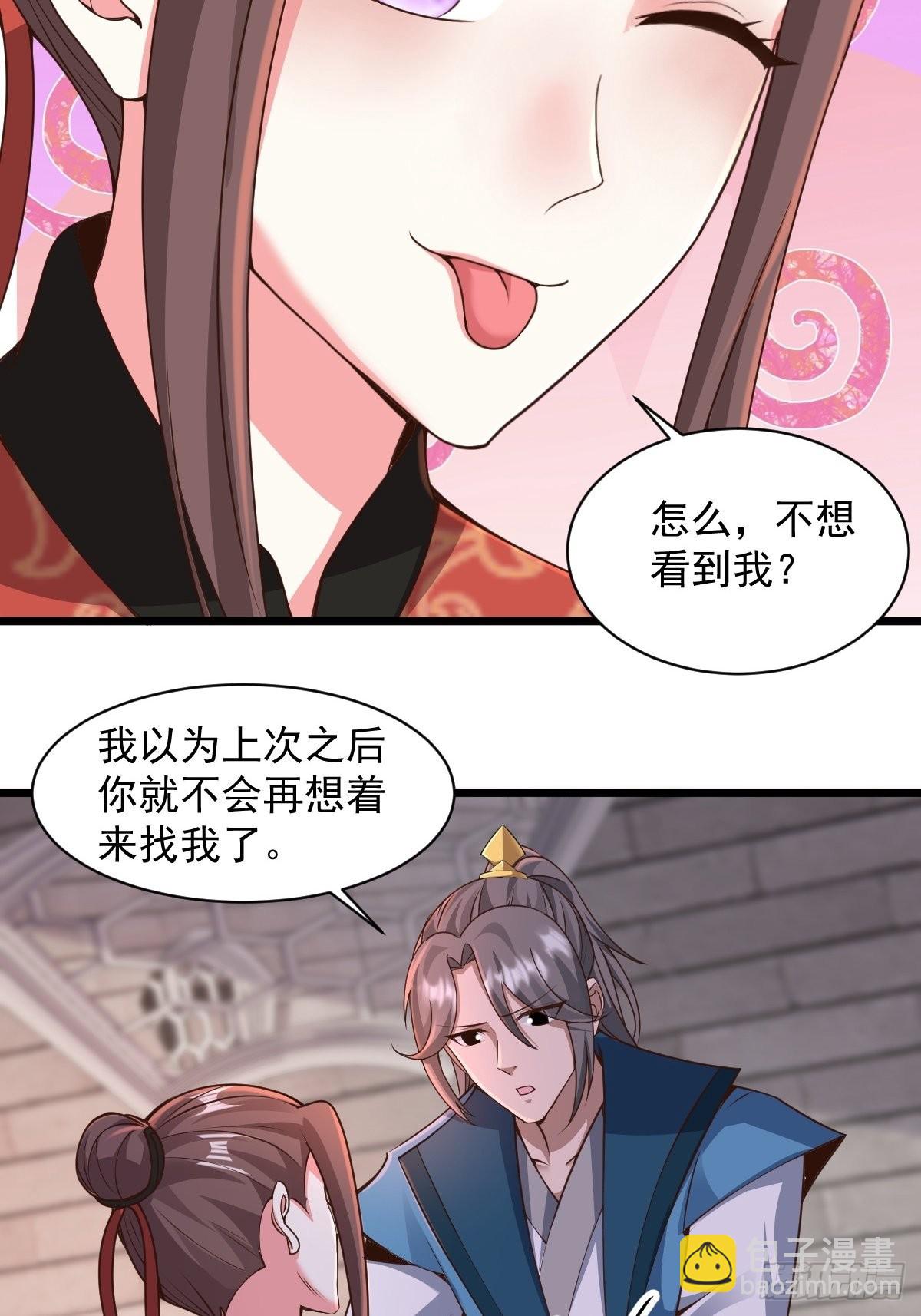 103-共赴鸿门宴-第106话