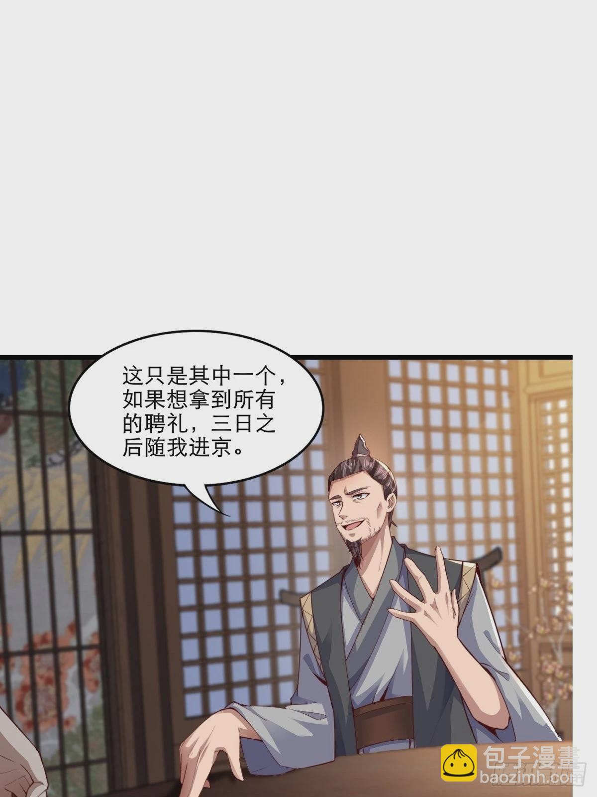 105-信你个鬼！-第108话