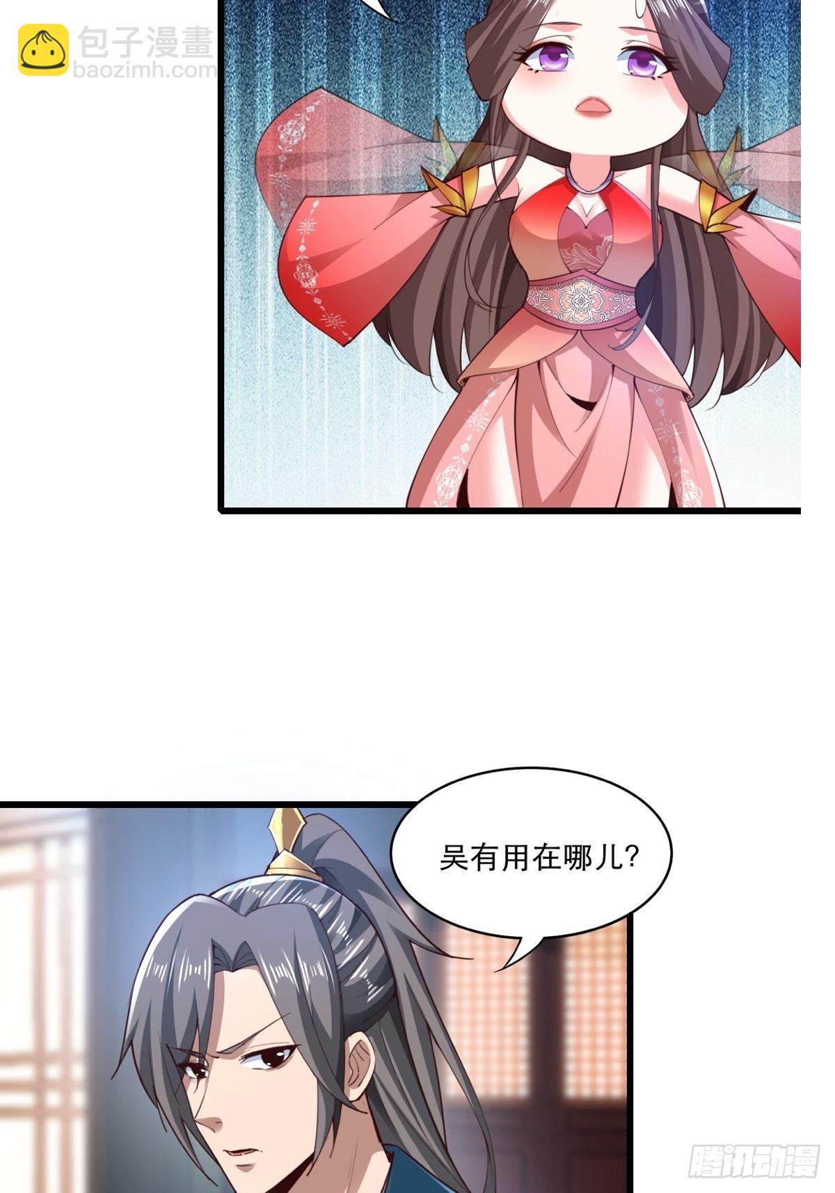 105-信你个鬼！-第108话