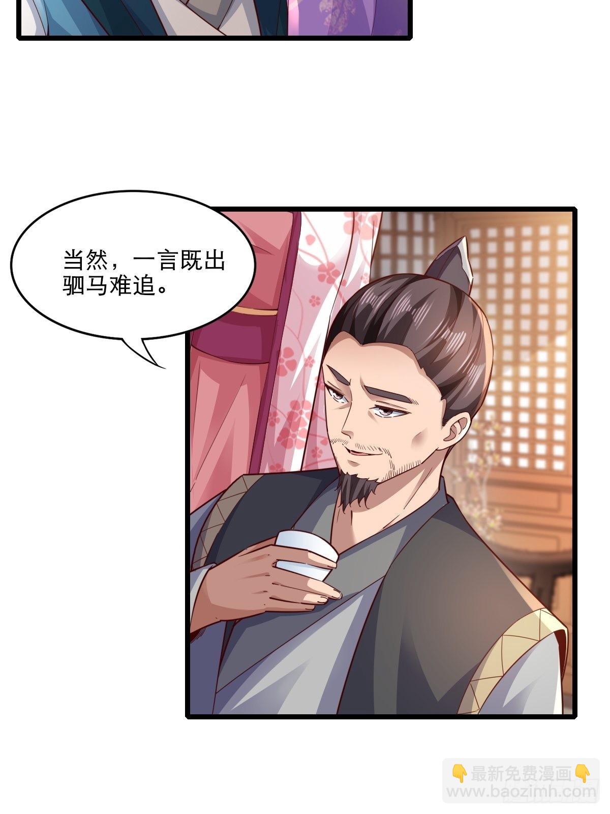 105-信你个鬼！-第108话