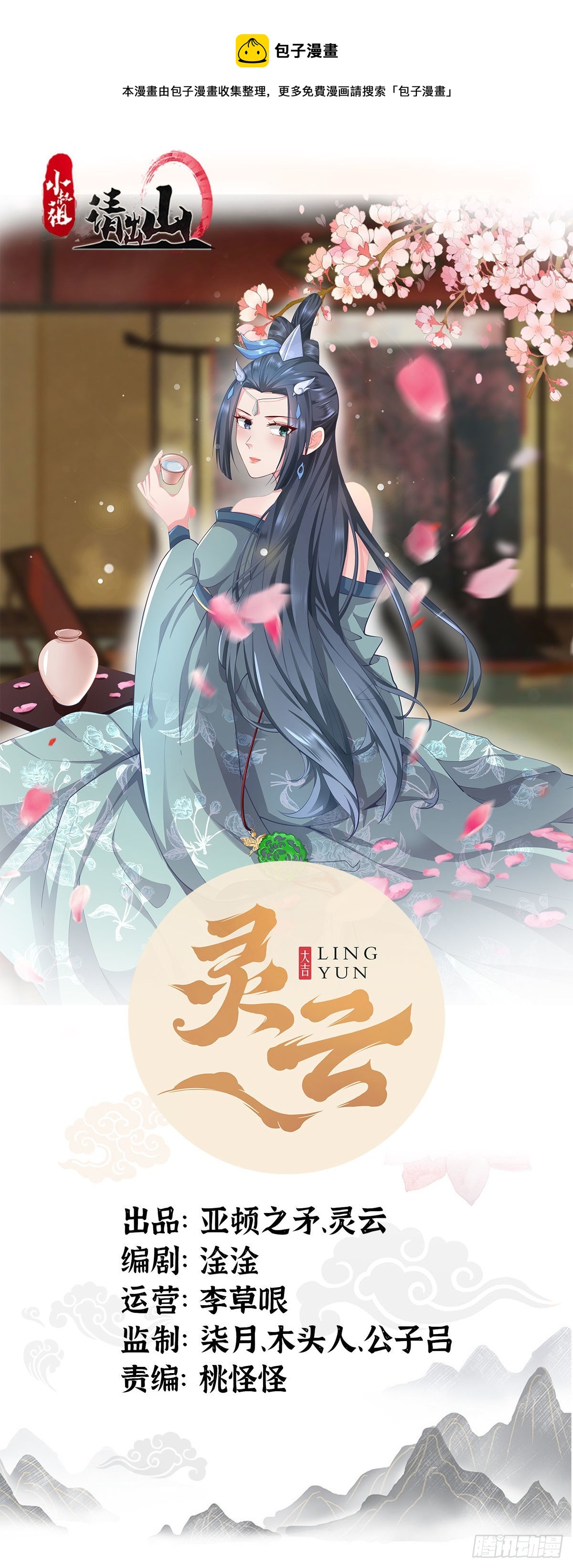 111-过两招~-第114话