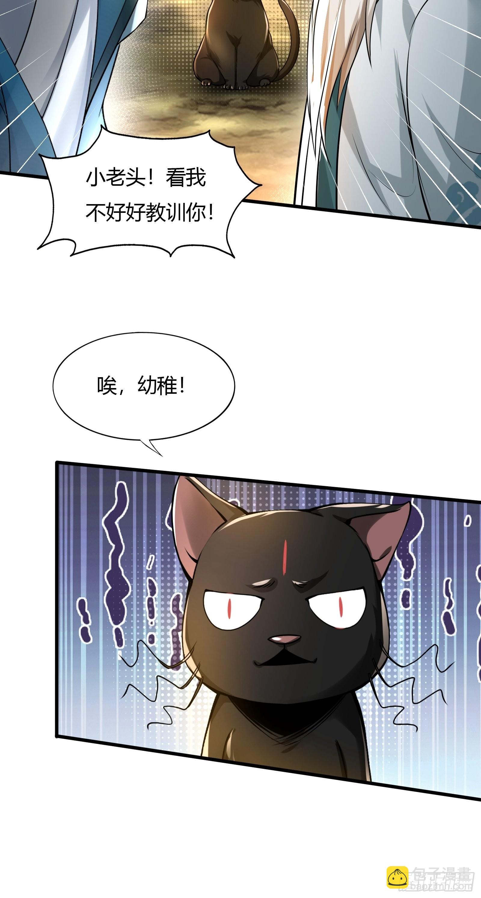 111-过两招~-第114话