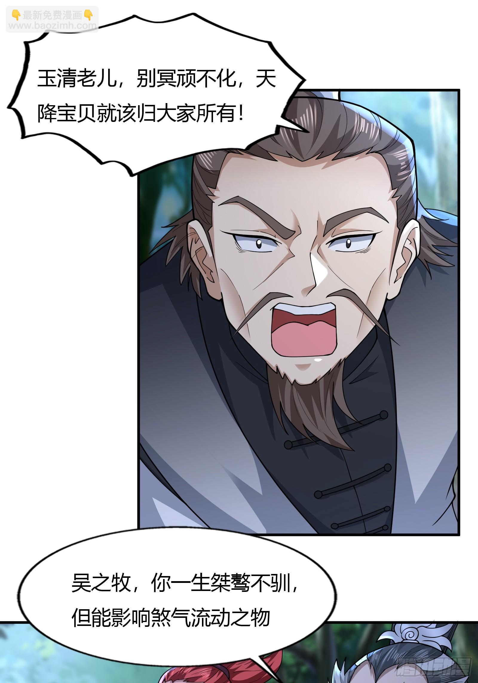 113-以一敌八-第116话