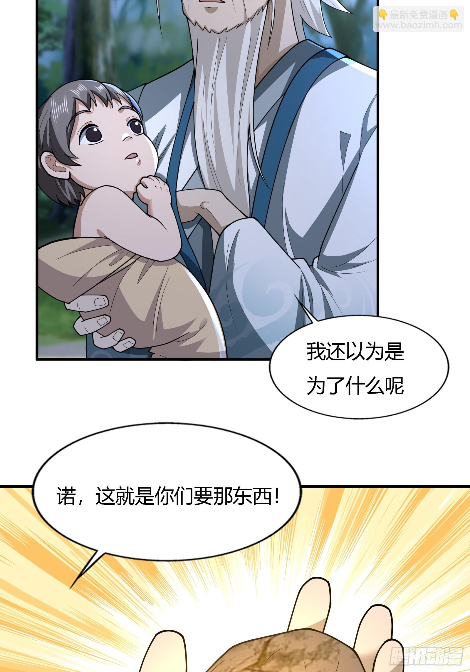 113-以一敌八-第116话