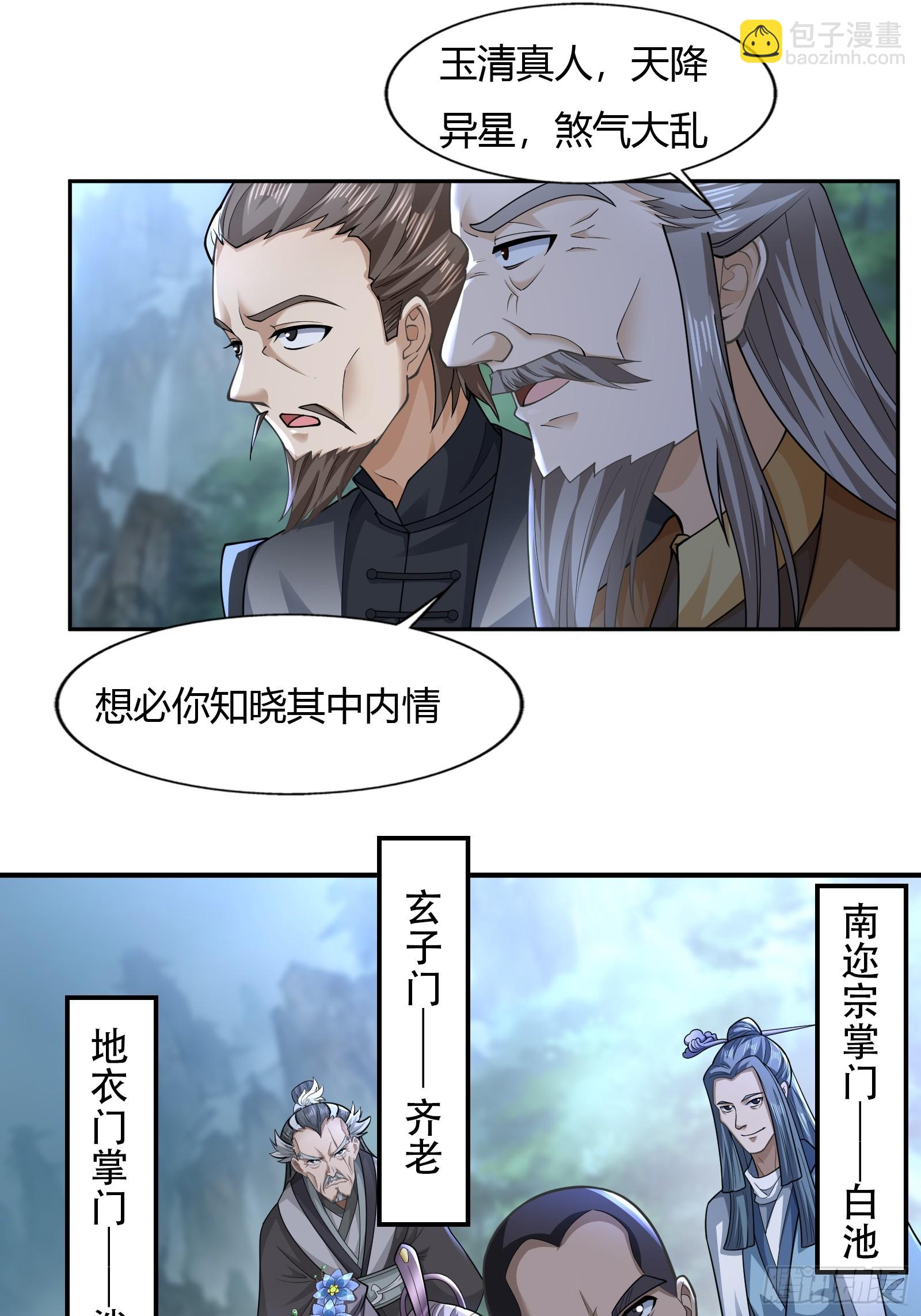 113-以一敌八-第116话