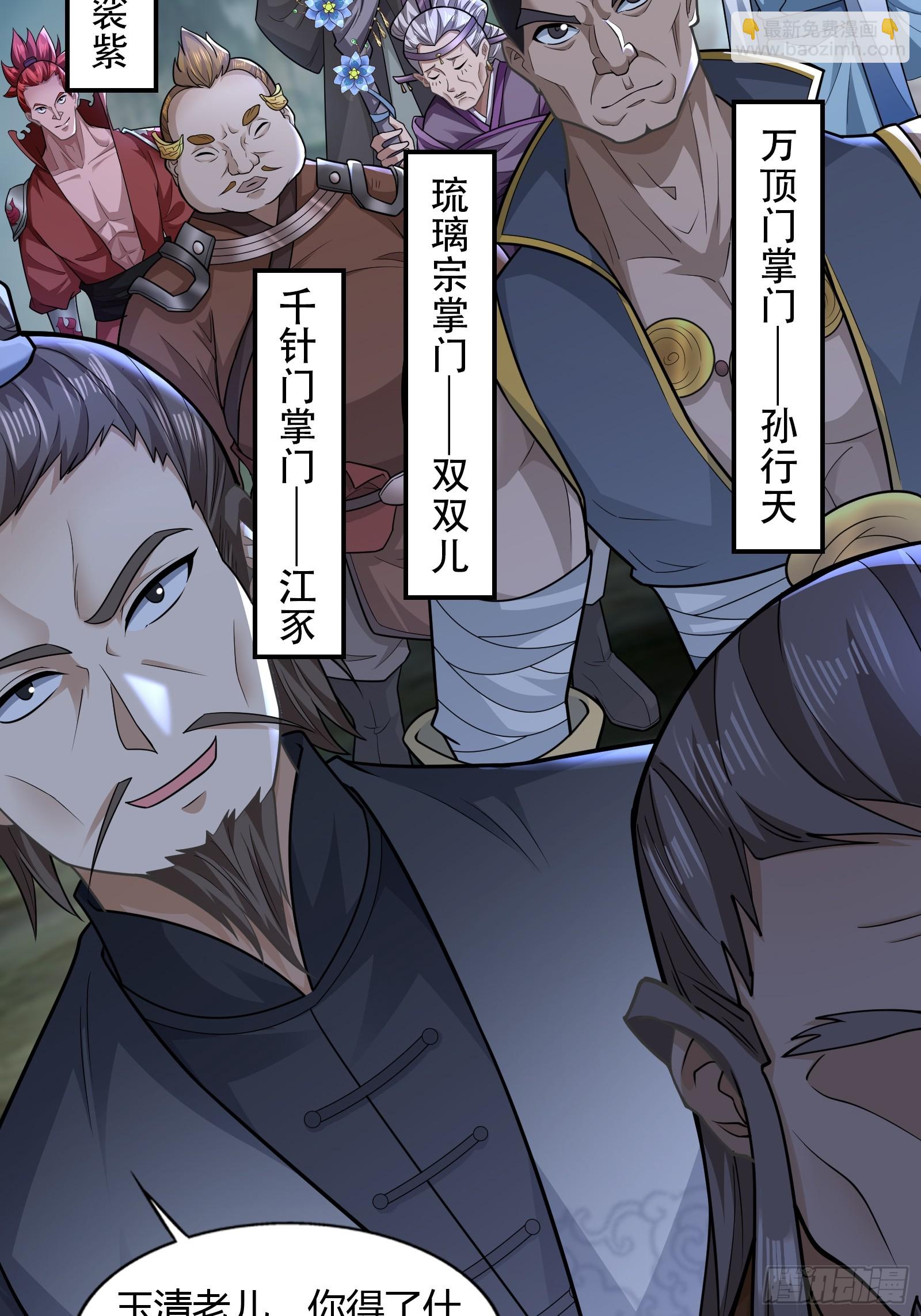 113-以一敌八-第116话