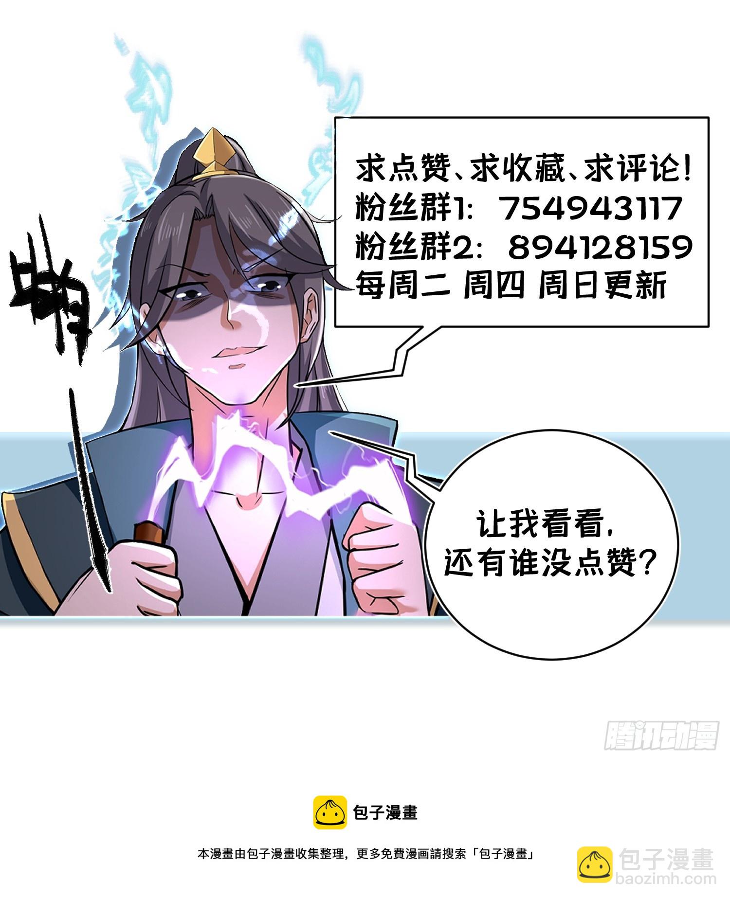 113-以一敌八-第116话